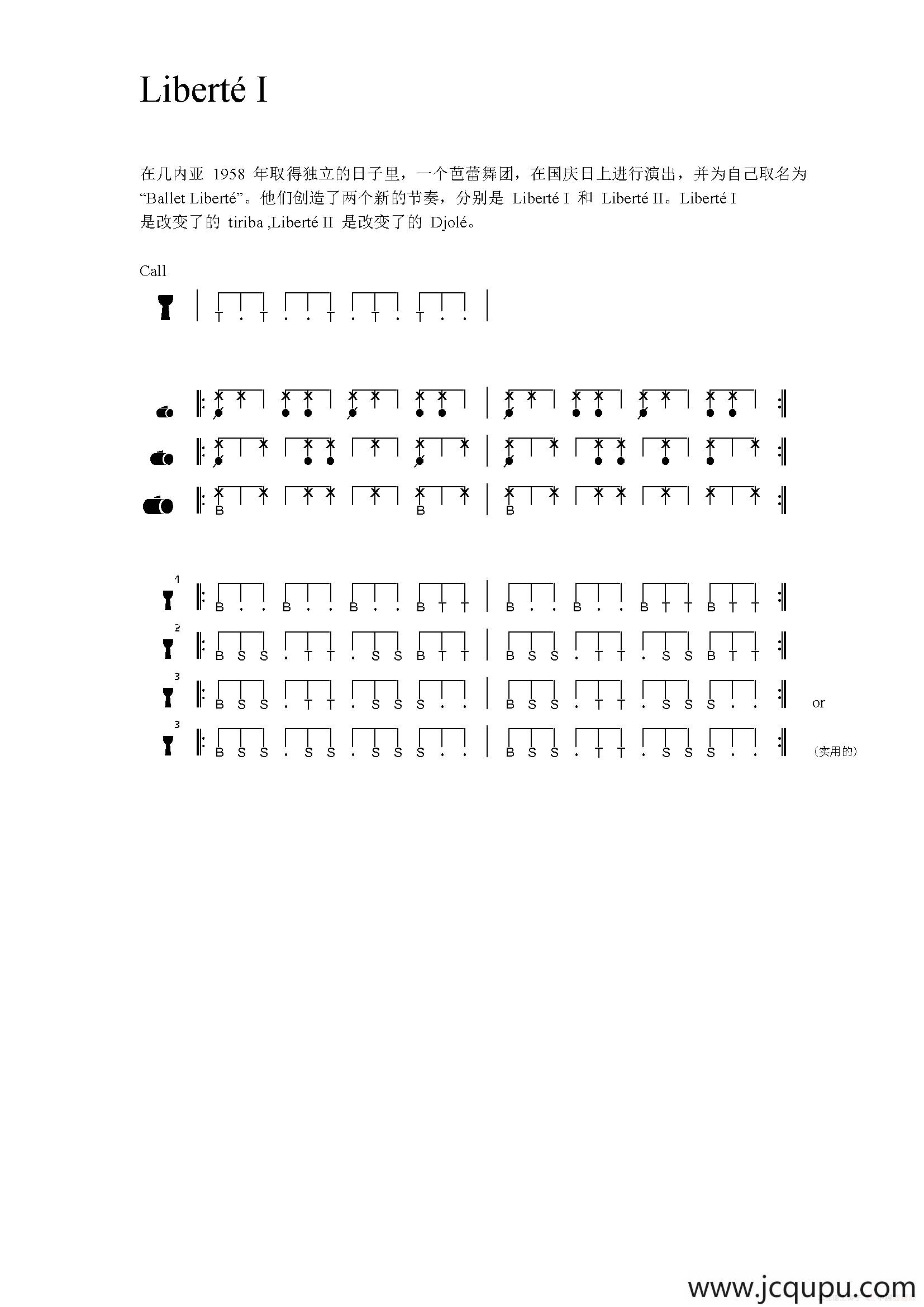 Liberté I（非洲手鼓谱）简谱