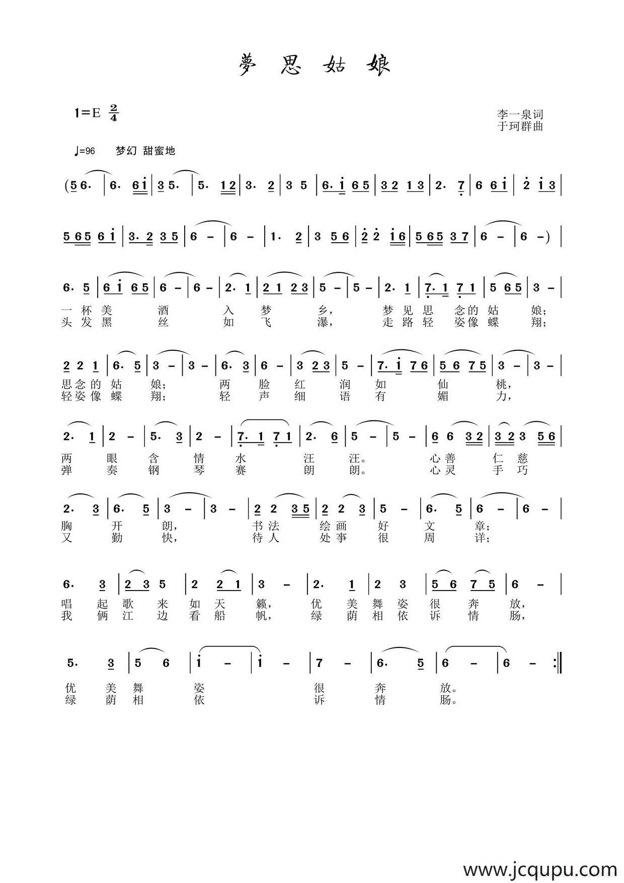 梦思姑娘简谱