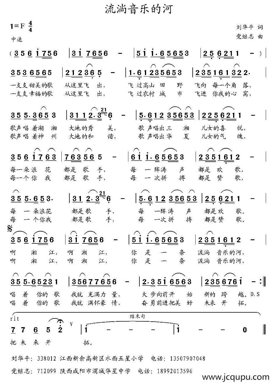 流淌音乐的河简谱