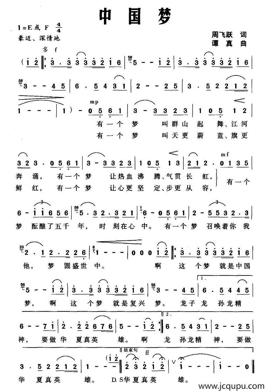 中国梦（周飞跃词 谭真曲）简谱