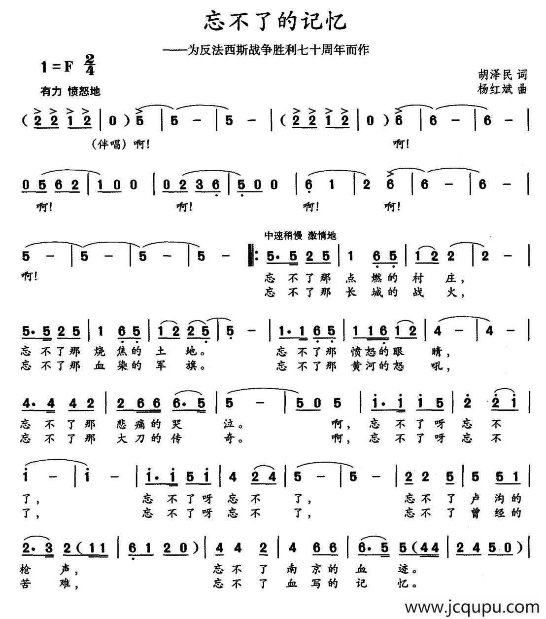 ​忘不了的记忆简谱