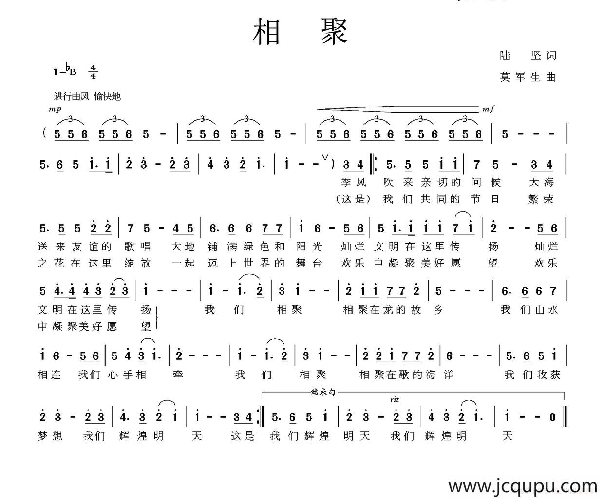 相聚（陆坚词 莫军生曲）简谱