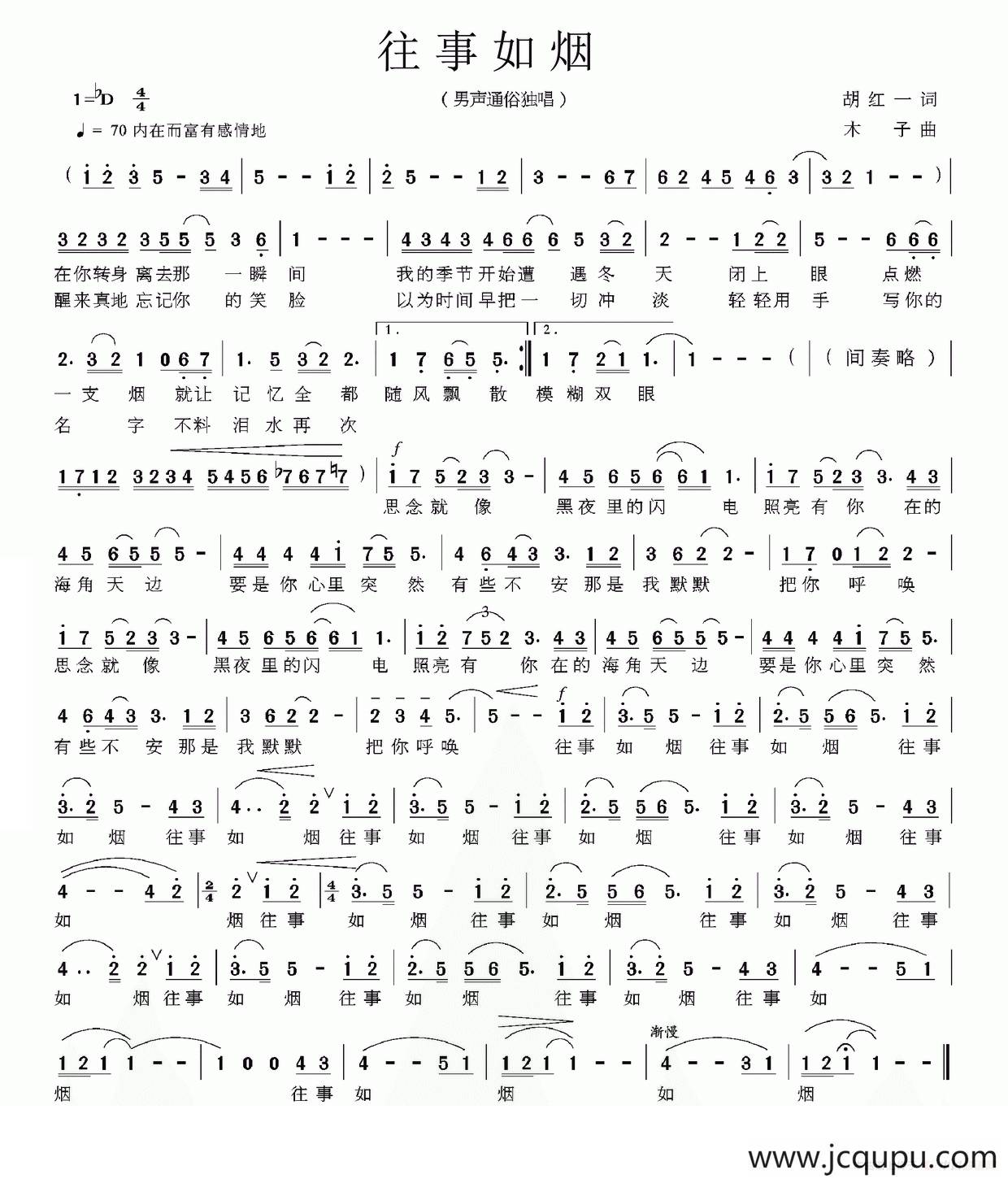 往事如烟（胡红一词 木子曲）简谱