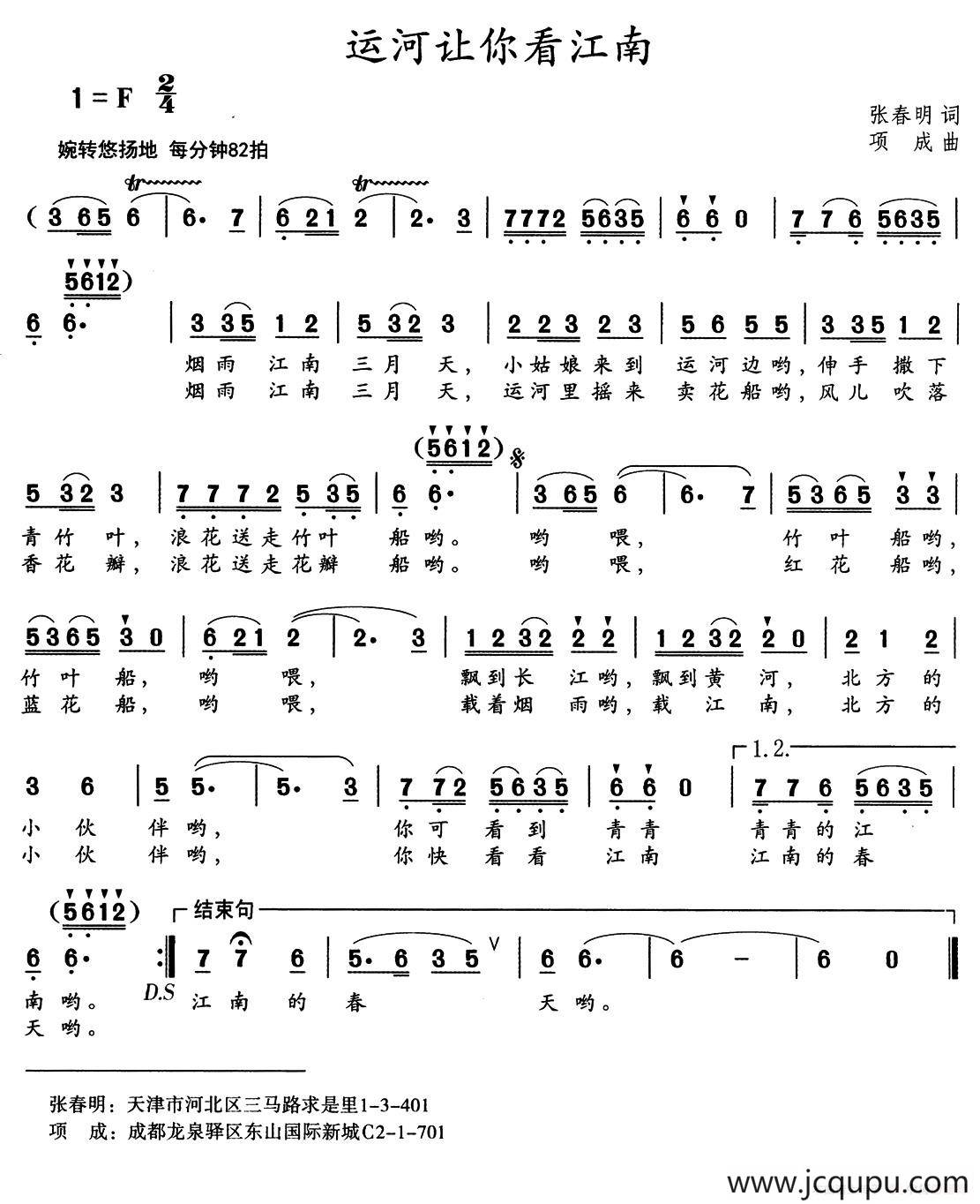 运河让你看到江南简谱