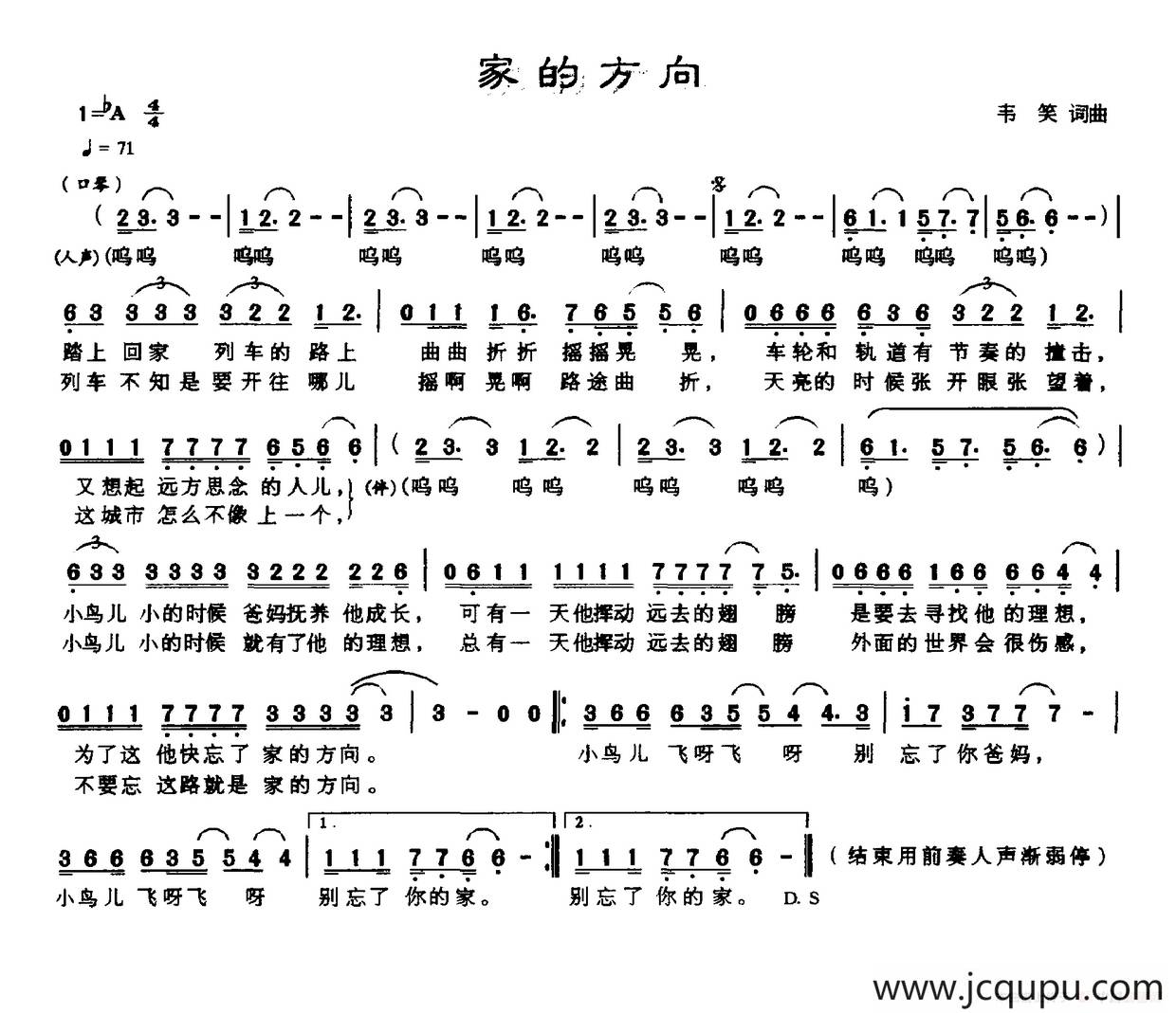 家的方向（韦笑词 韦笑曲）简谱