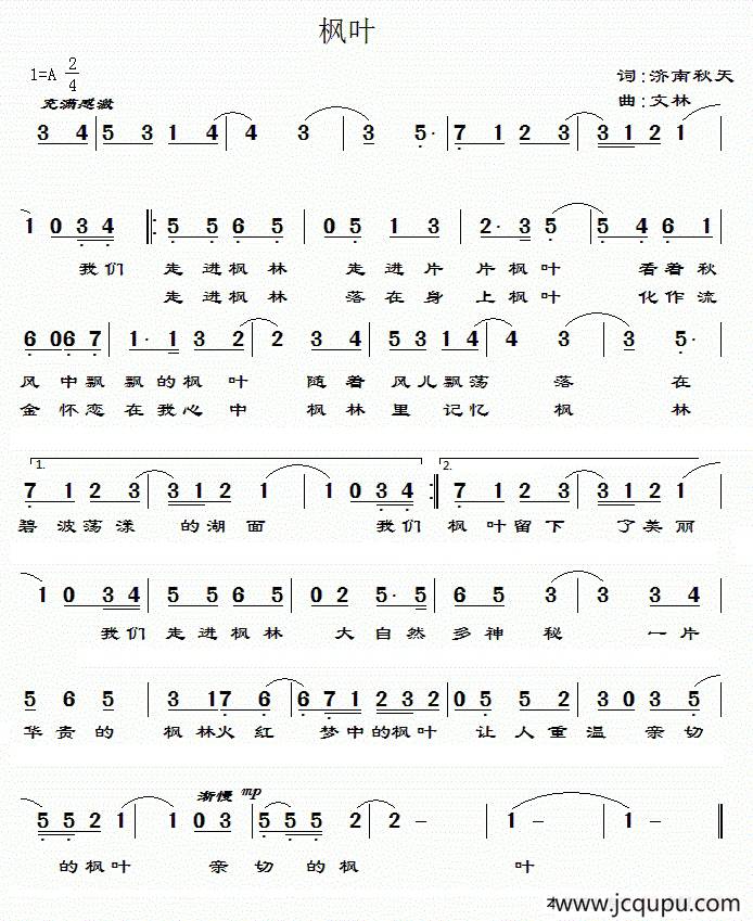 枫叶（简谱版）简谱