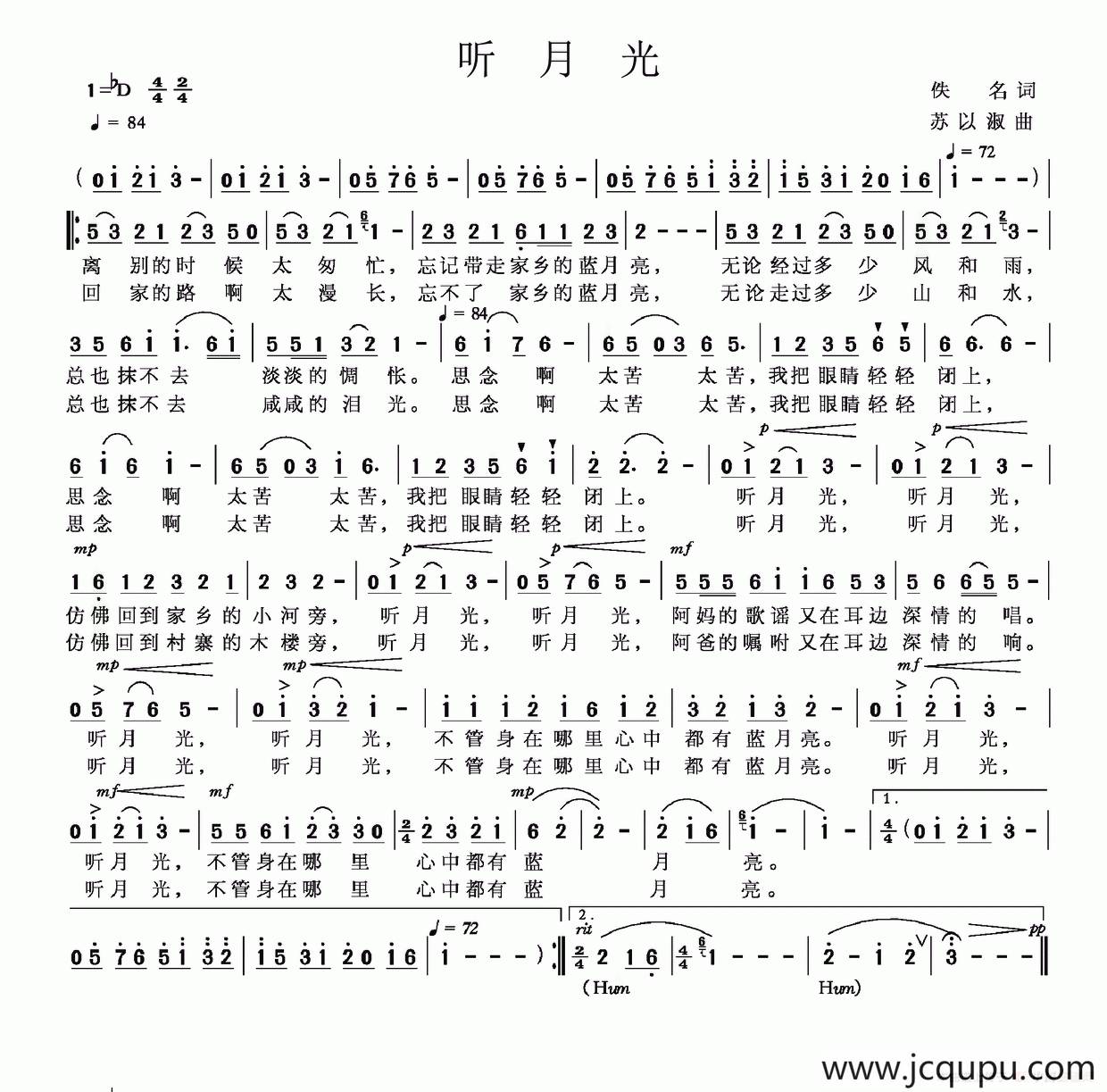 听月光（佚名词 苏以淑曲）简谱