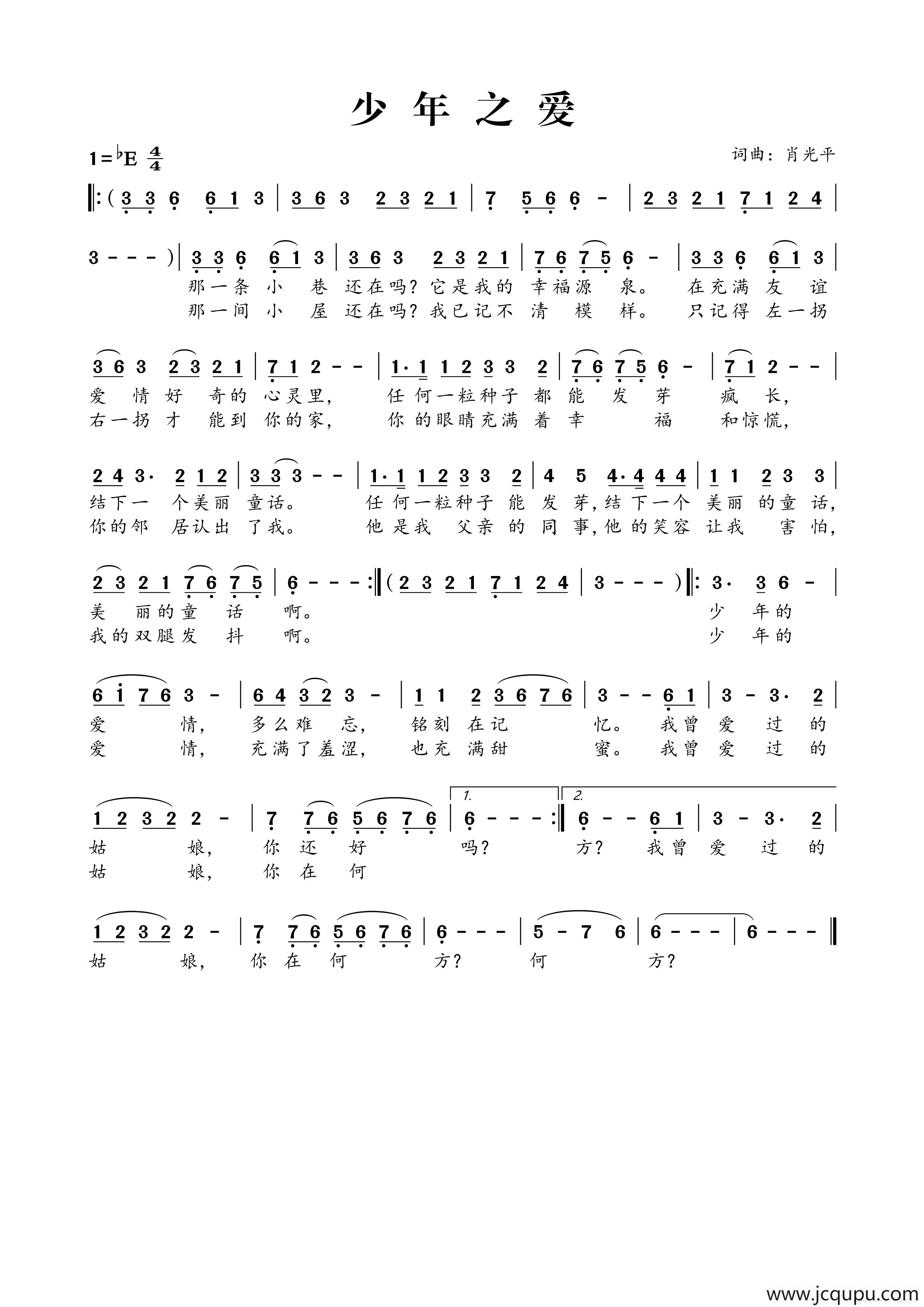 少年之爱目录:民歌曲谱>简谱民歌曲谱时间:2018-08-27相识也是缘分