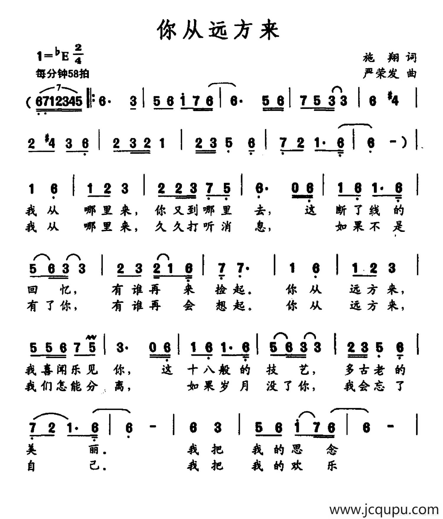 你从远方来简谱