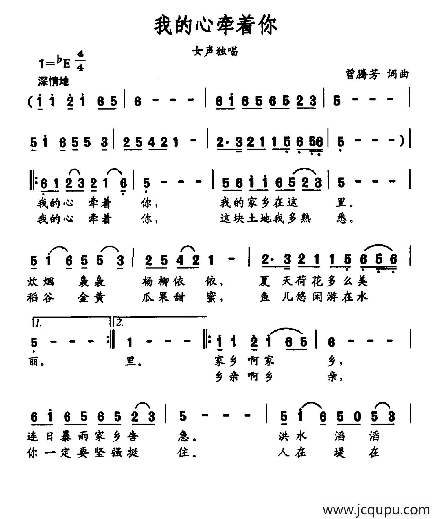 我的心牵着你简谱