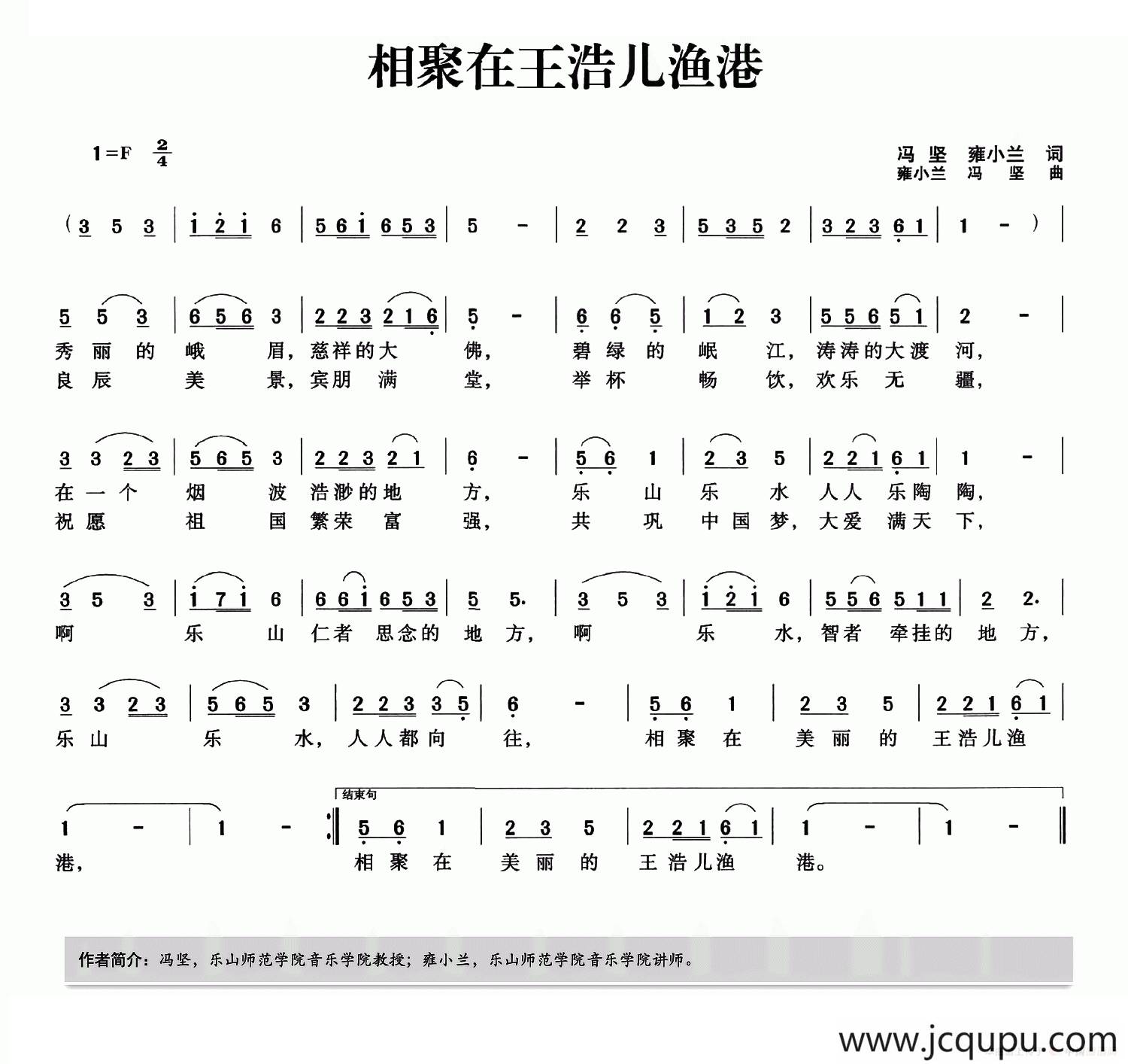 相聚在王浩儿渔港简谱