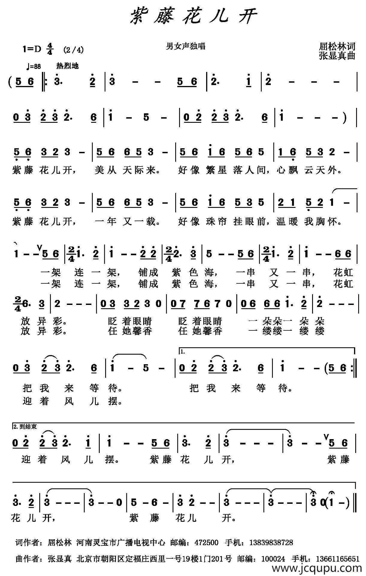 紫藤花儿开简谱