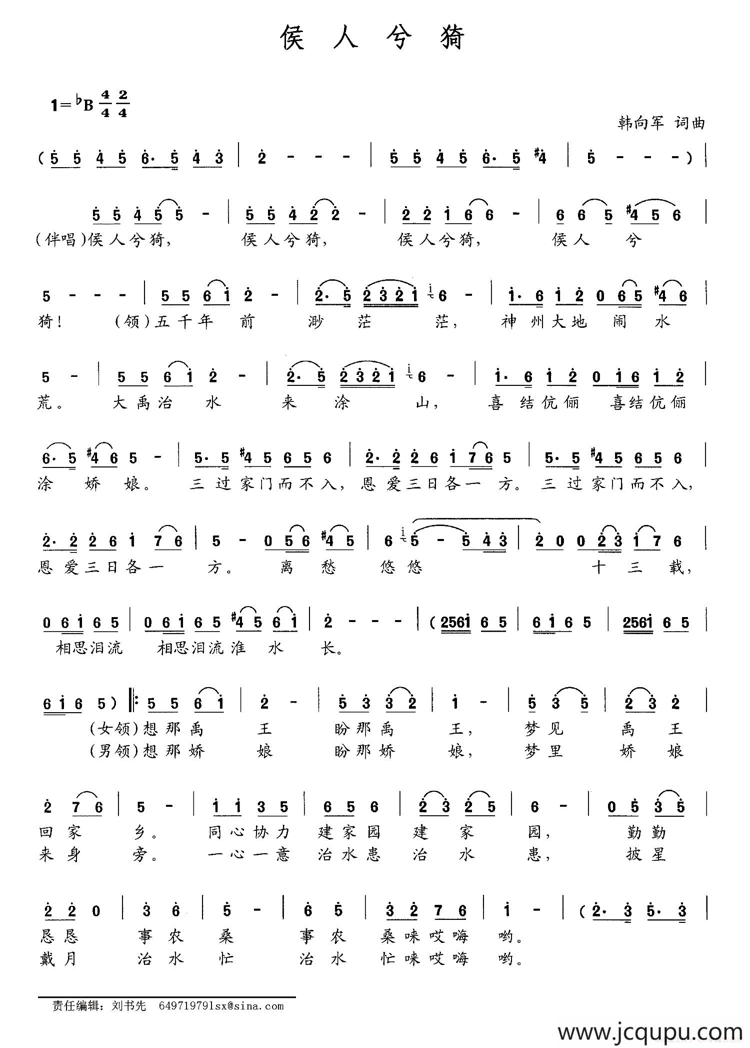 侯人兮猗简谱-曲谱 - 酷好简谱