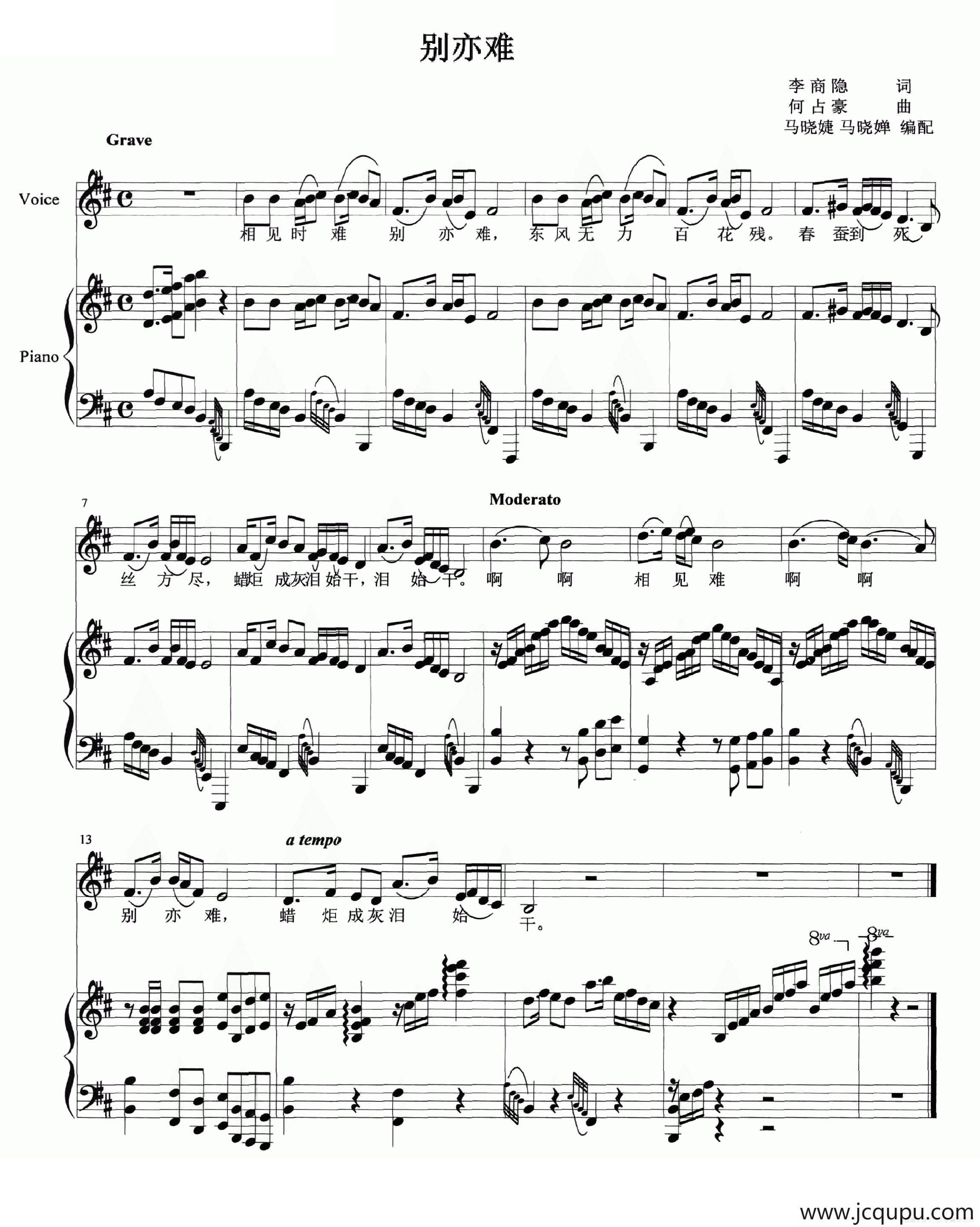 别亦难（五线谱）简谱