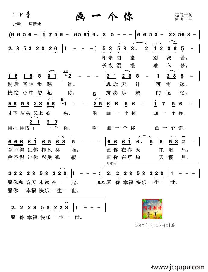 画一个你简谱