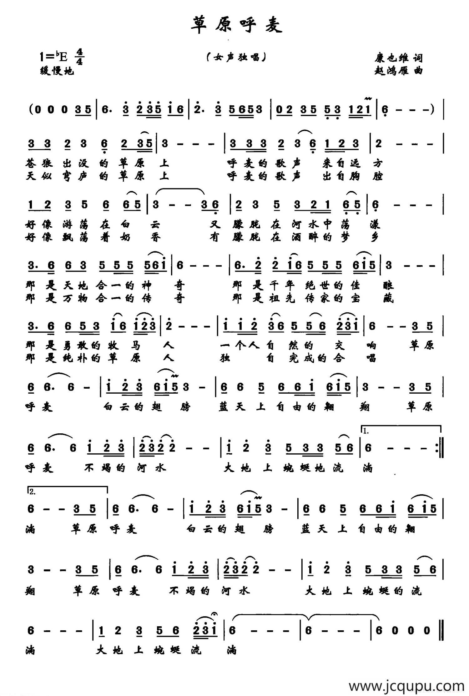 草原呼麦简谱