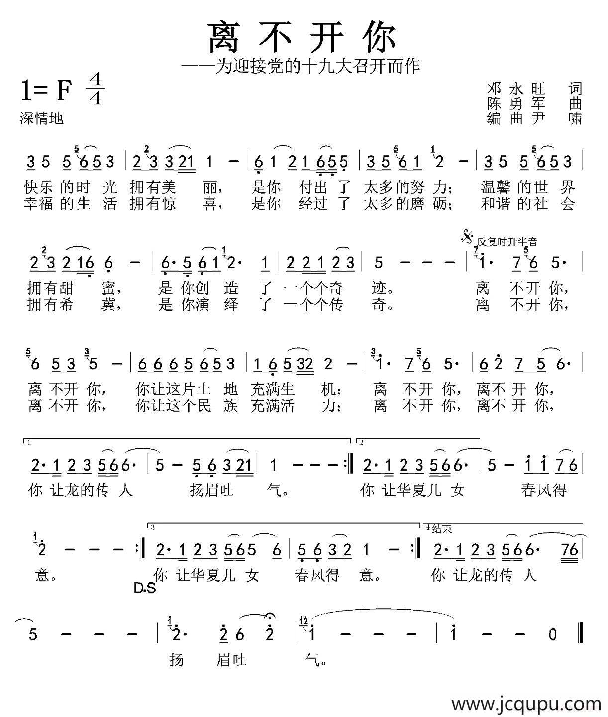 离不开你萨克斯简谱图片