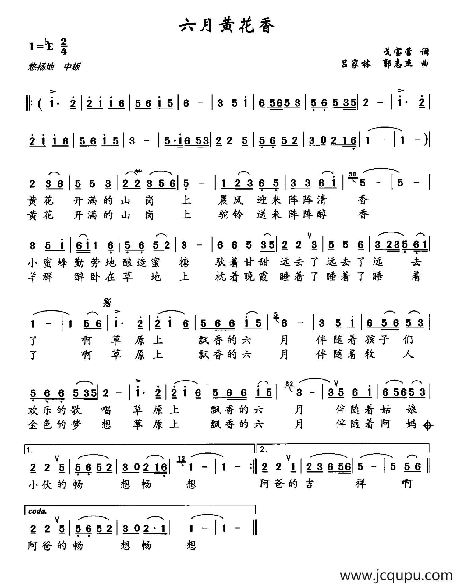 六月黄花香简谱