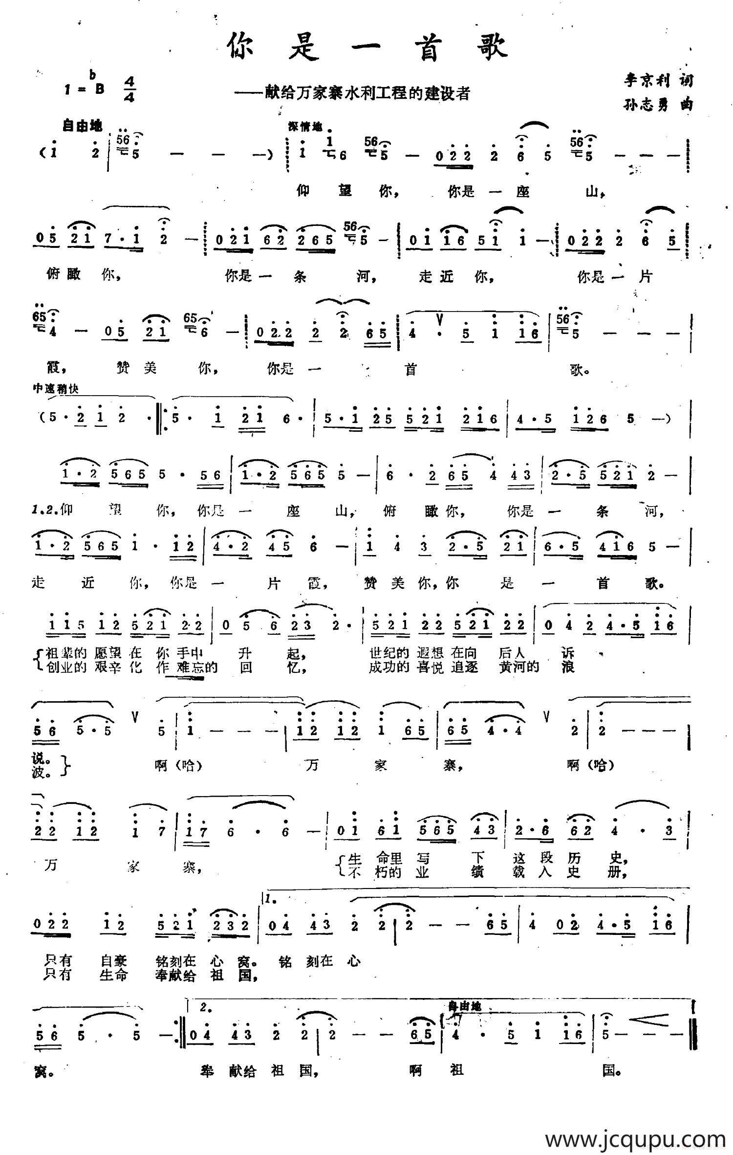 你是一首歌简谱