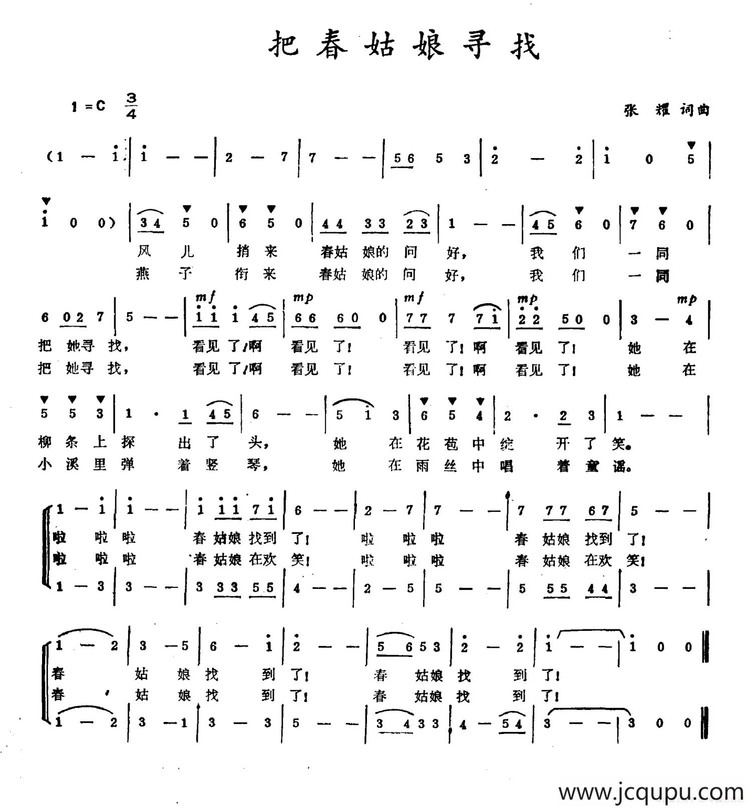 把春姑娘寻找简谱