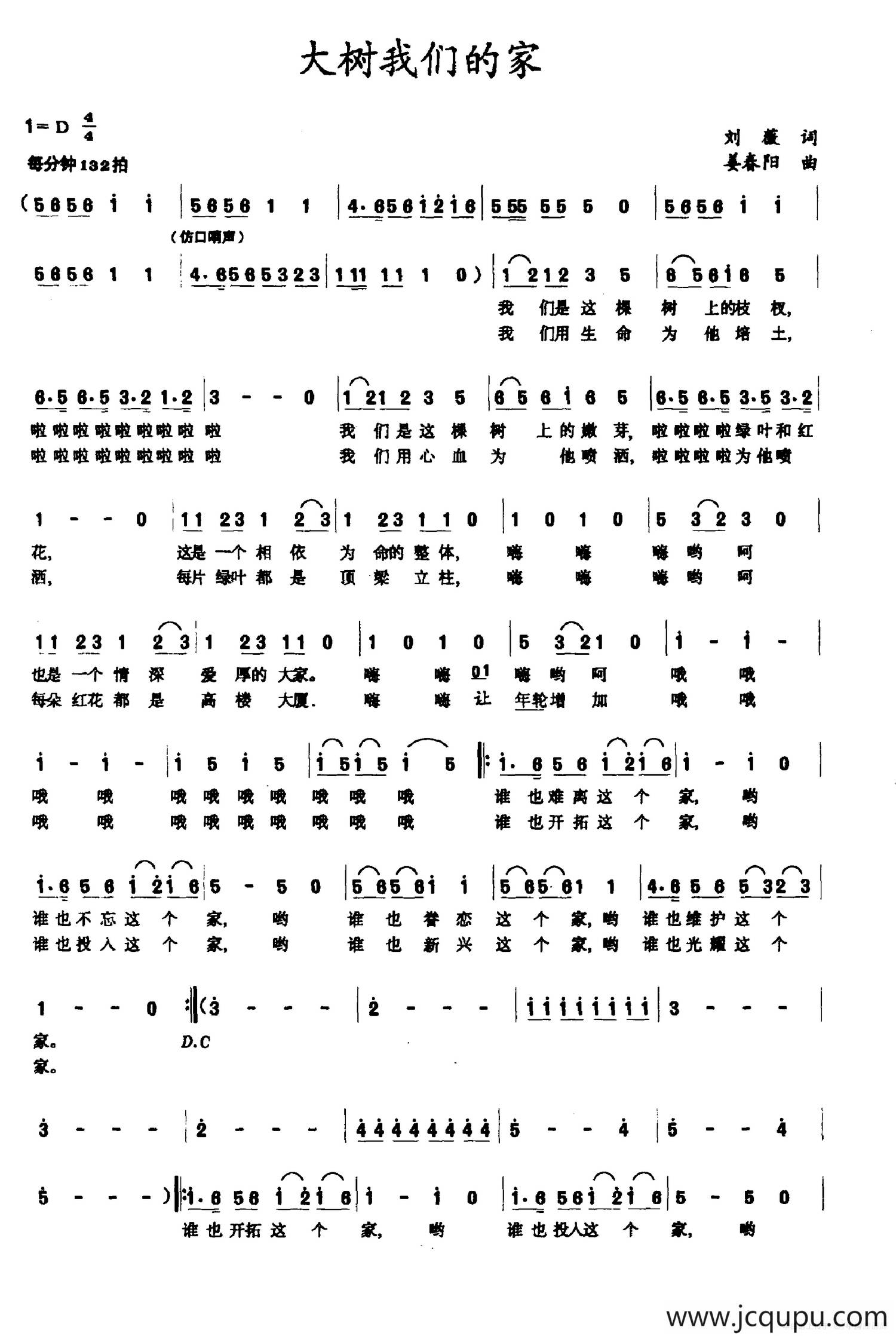 大树我们的家简谱