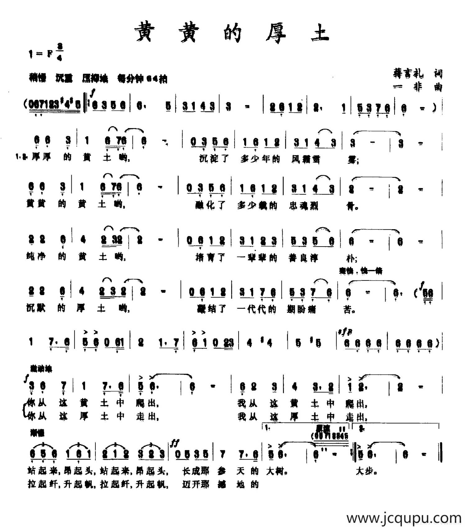 黄黄的厚土简谱