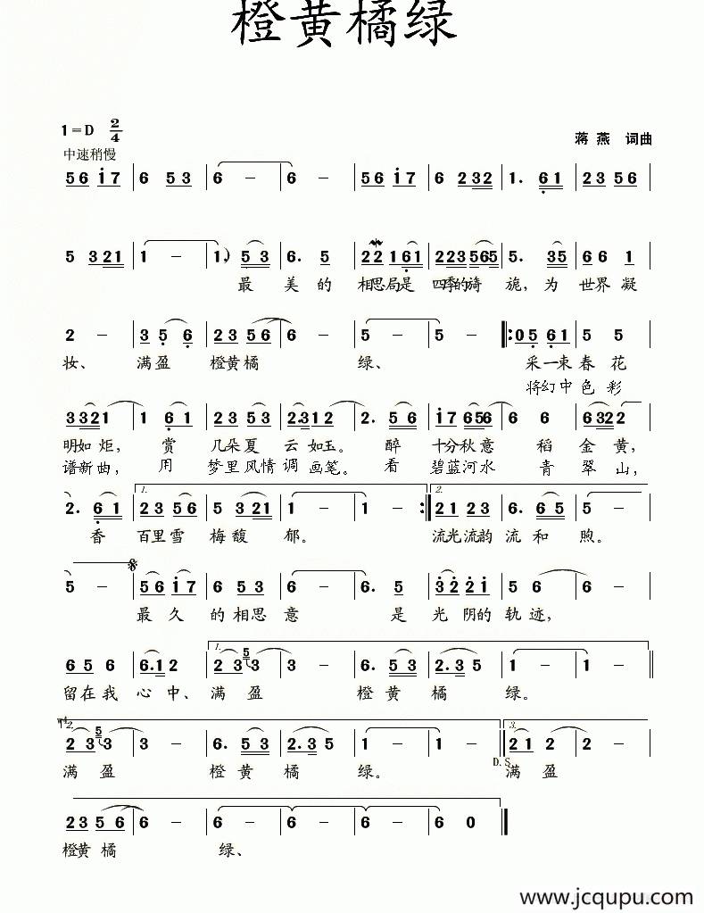 橙黄橘绿简谱