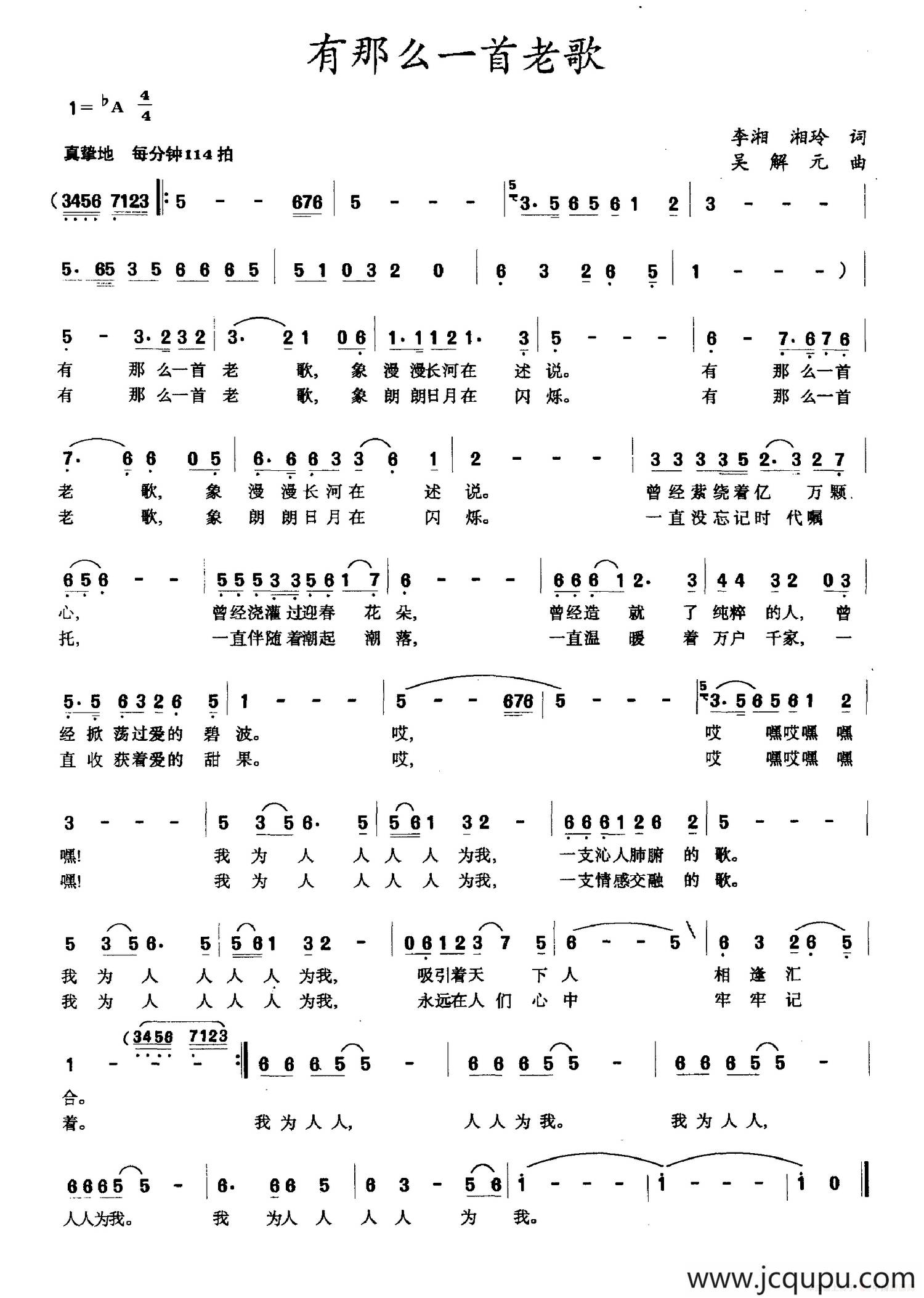 有那么一首老歌简谱
