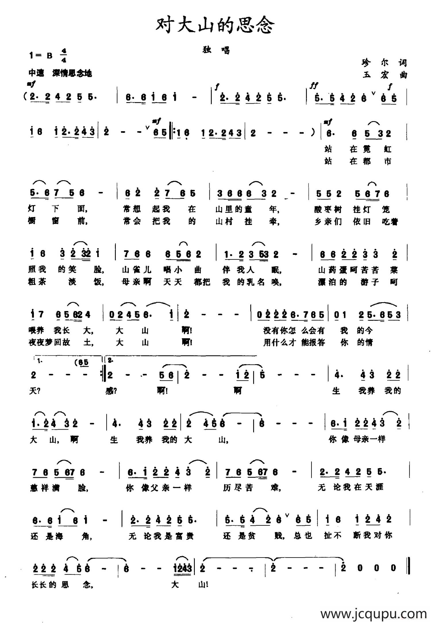 对大山的思念简谱-曲谱 - 酷好简谱