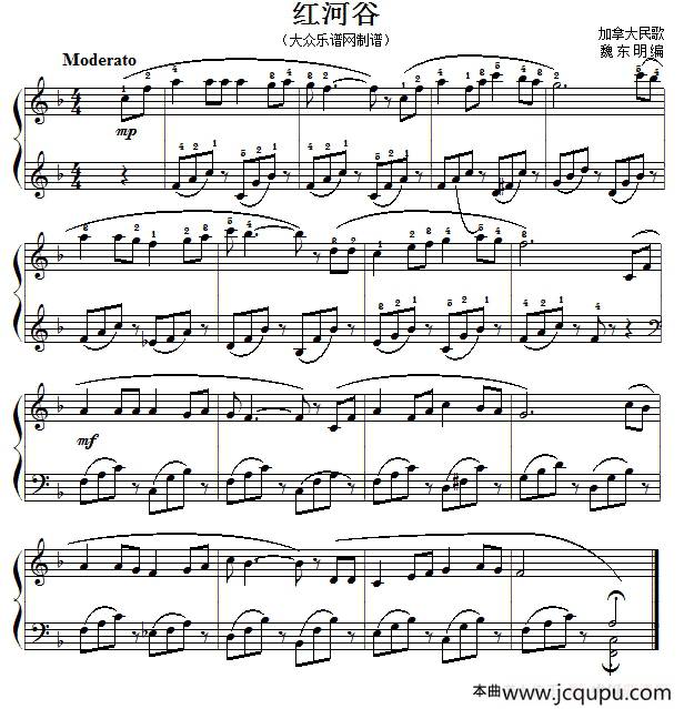 红河谷（魏东明编曲版）简谱