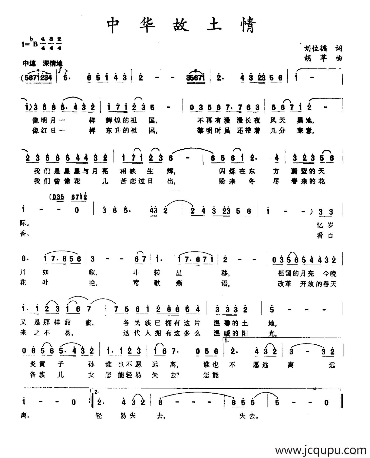 中华故土情简谱