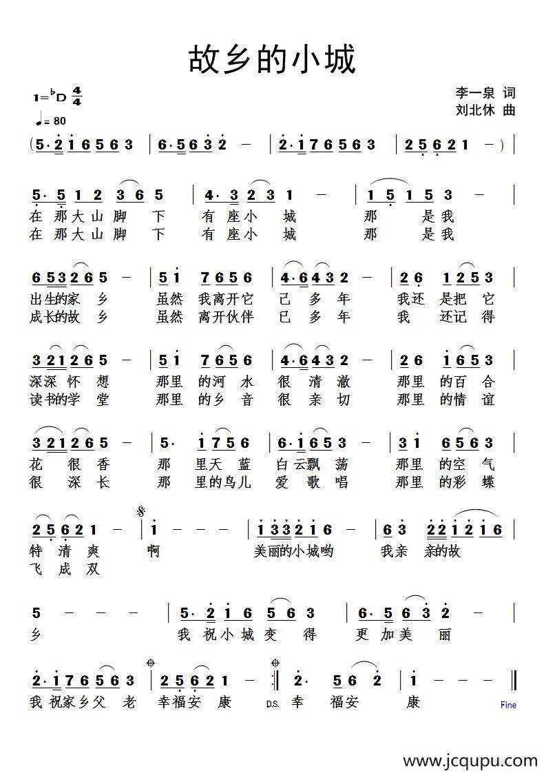 故乡的小城简谱