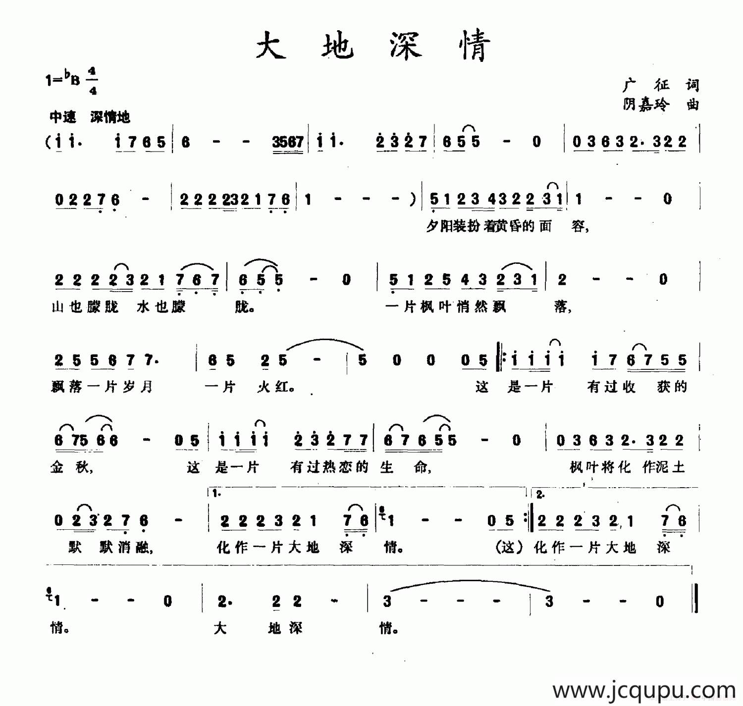 大地深情（广征词 阴嘉玲曲）简谱
