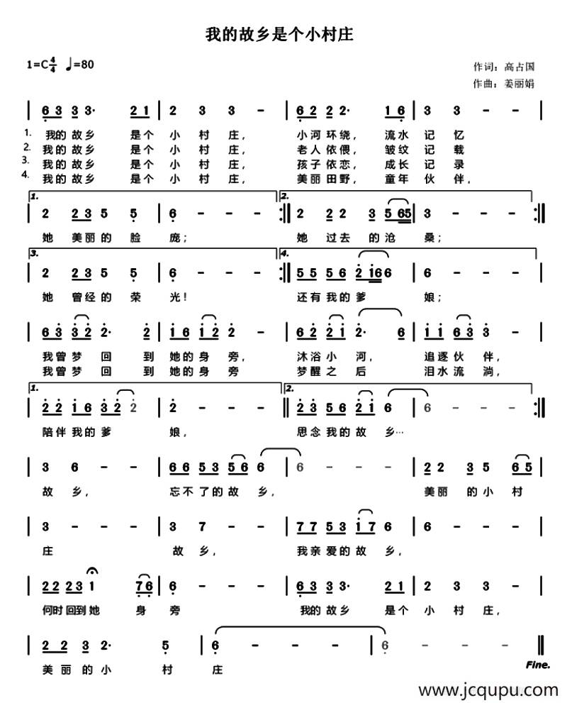 我的故乡是个小村庄简谱