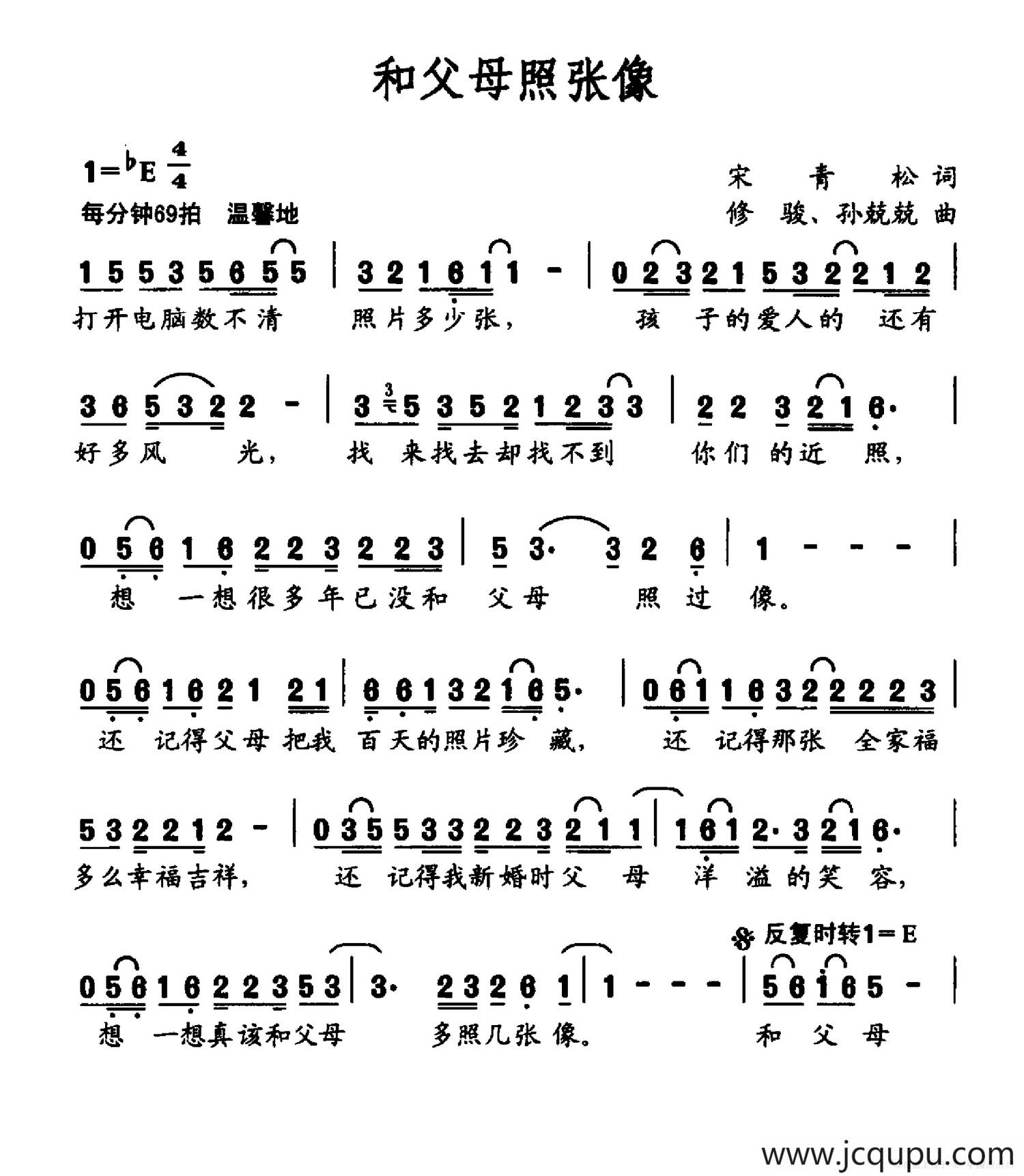 和父母照张像简谱