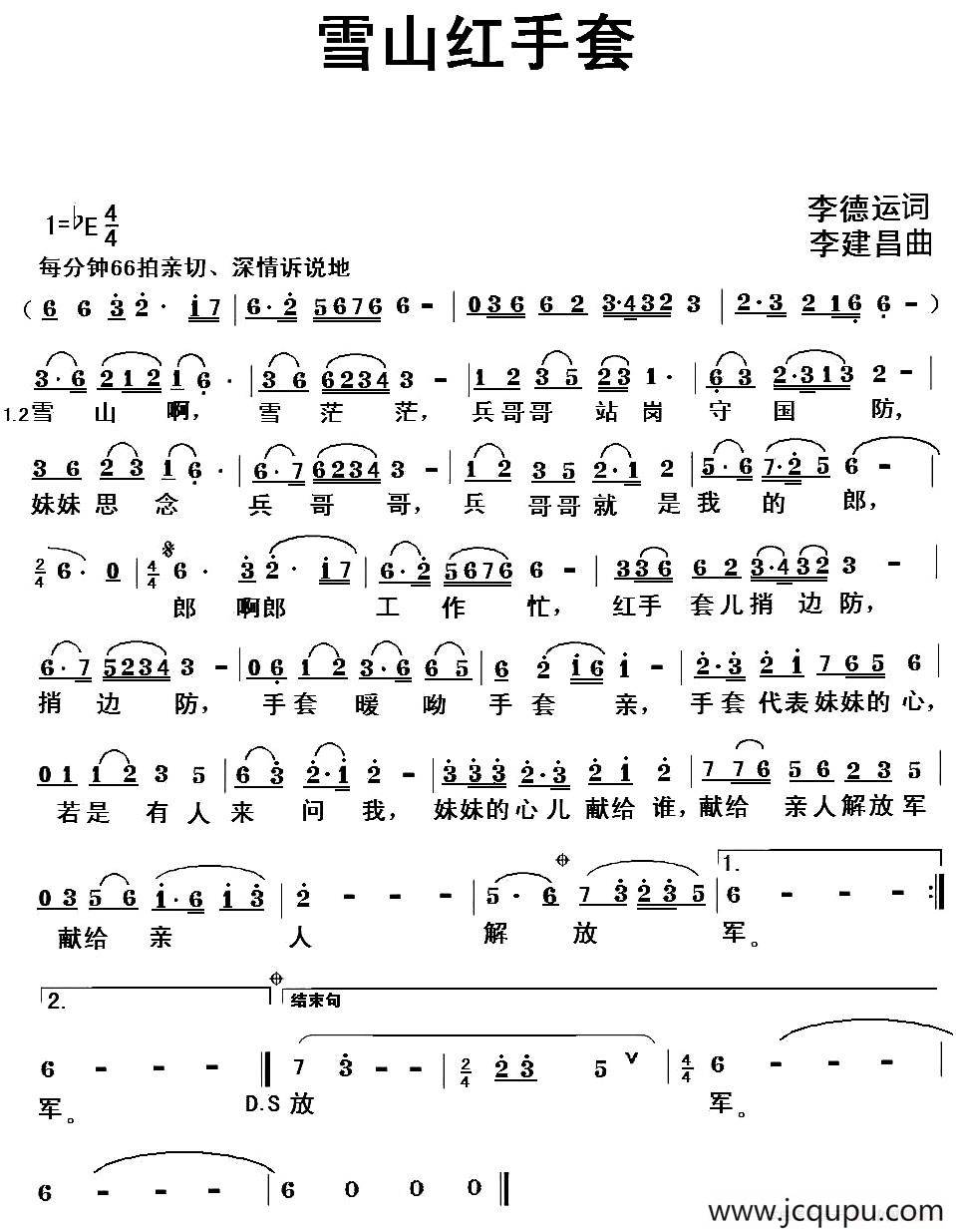 雪山红手套简谱