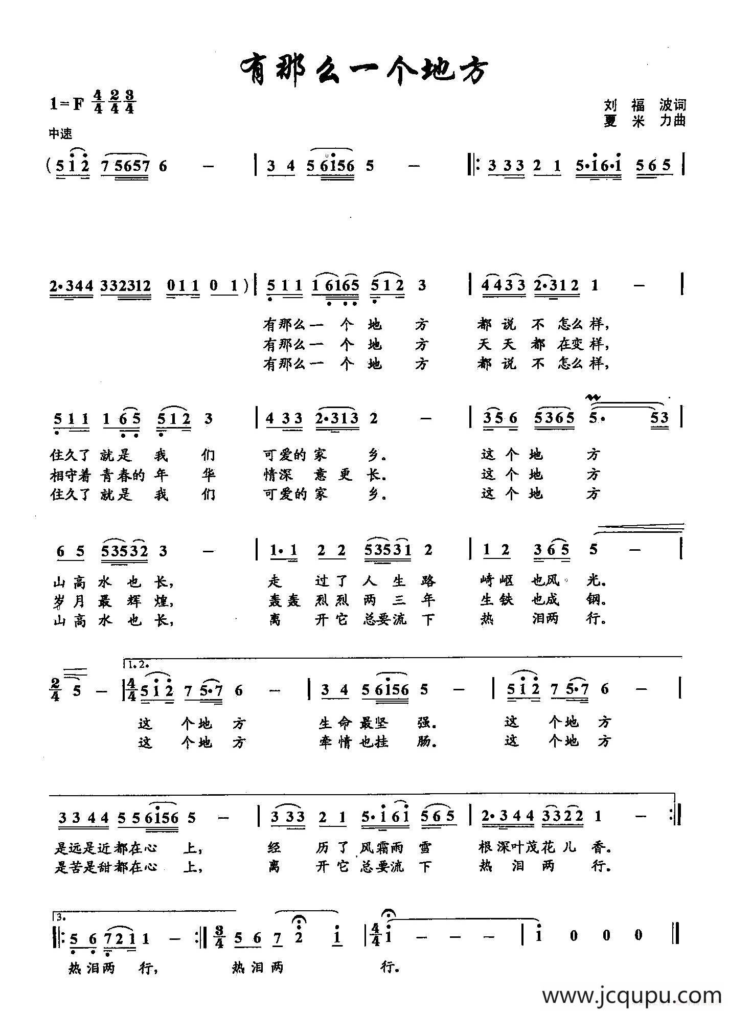 ​30有那么一个地方（双谱）简谱