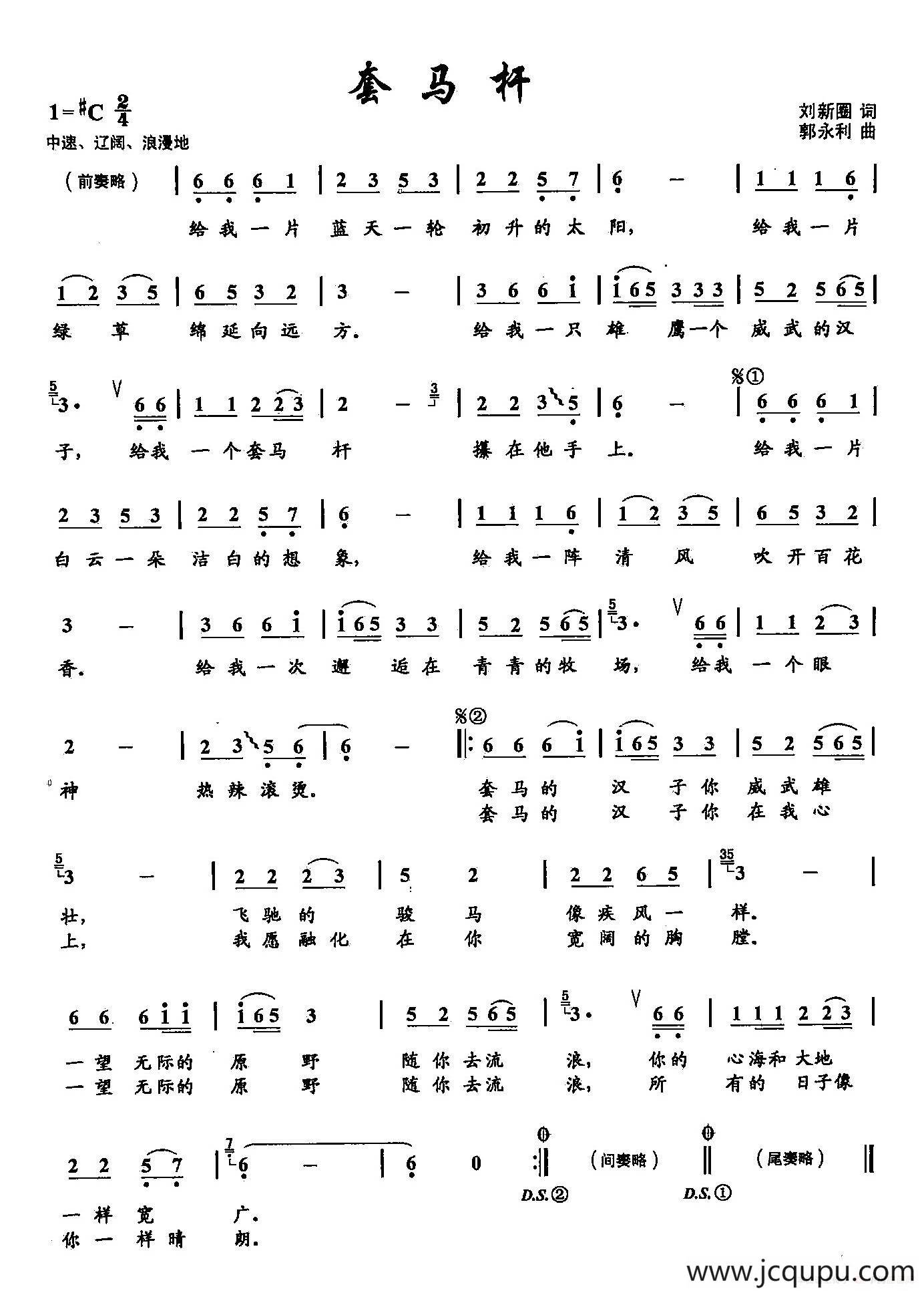 ​37套马杆（双谱）简谱