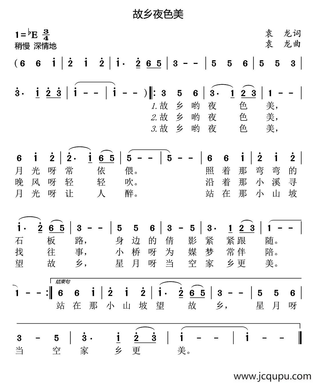 故乡夜色美简谱