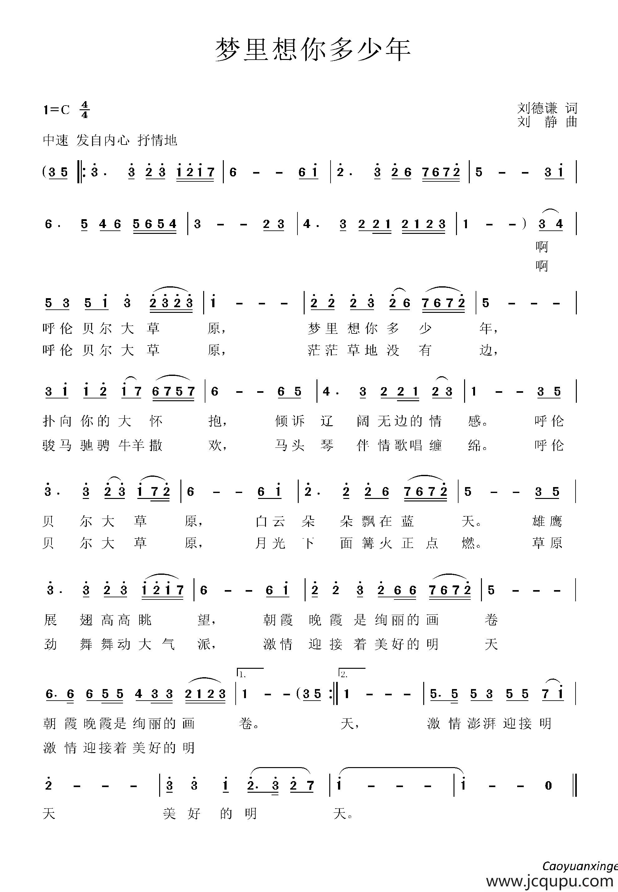 梦里想你多少年简谱