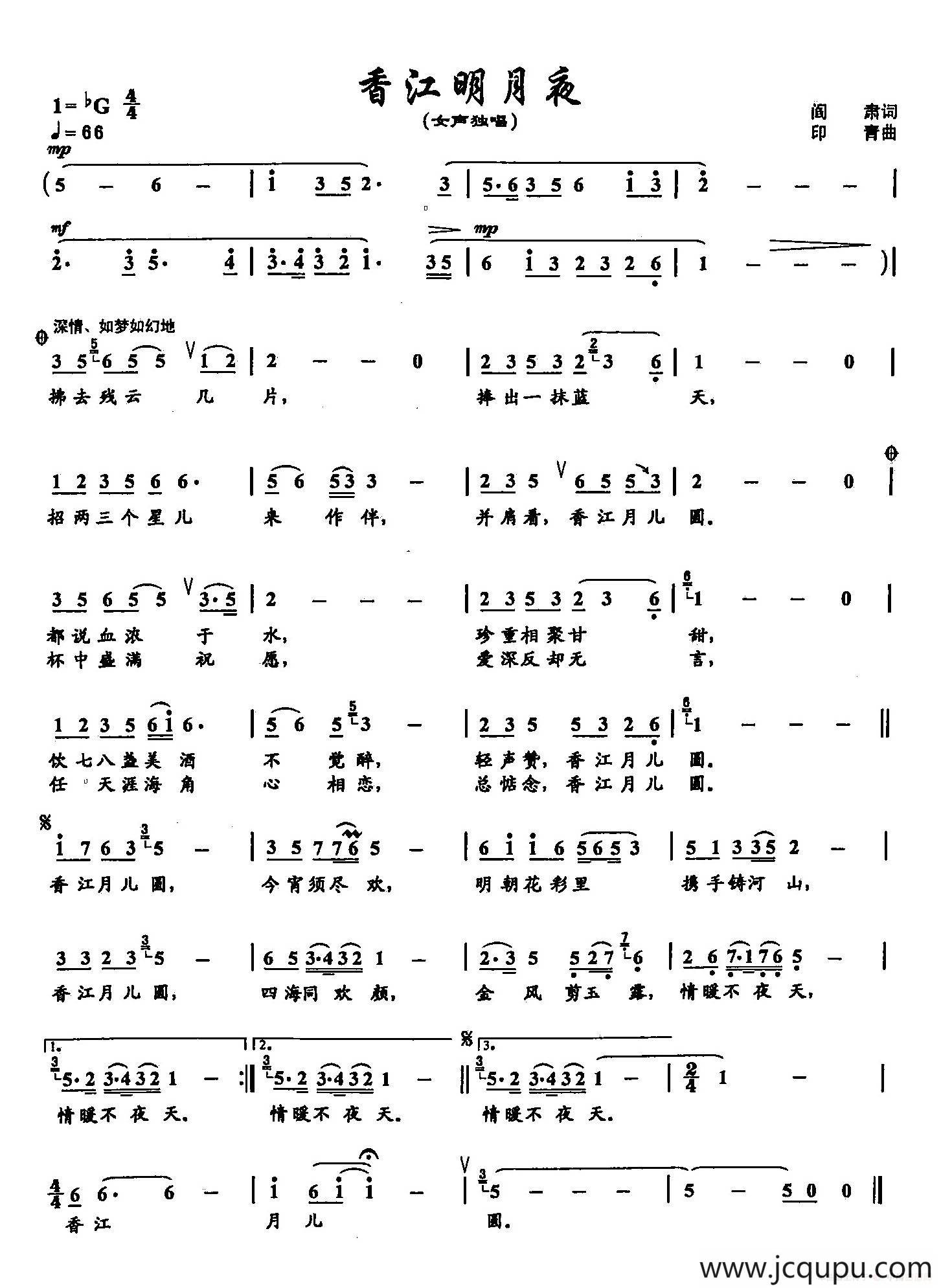 ​27香江明月夜（双谱）简谱