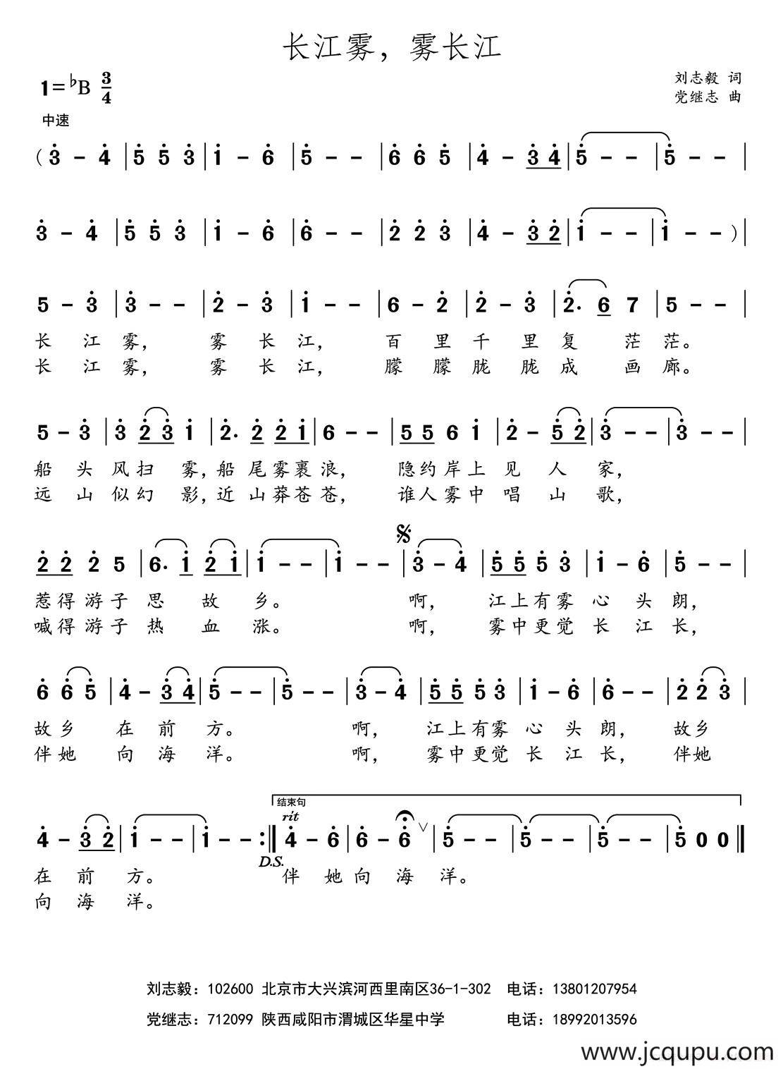 长江雾，雾长江简谱