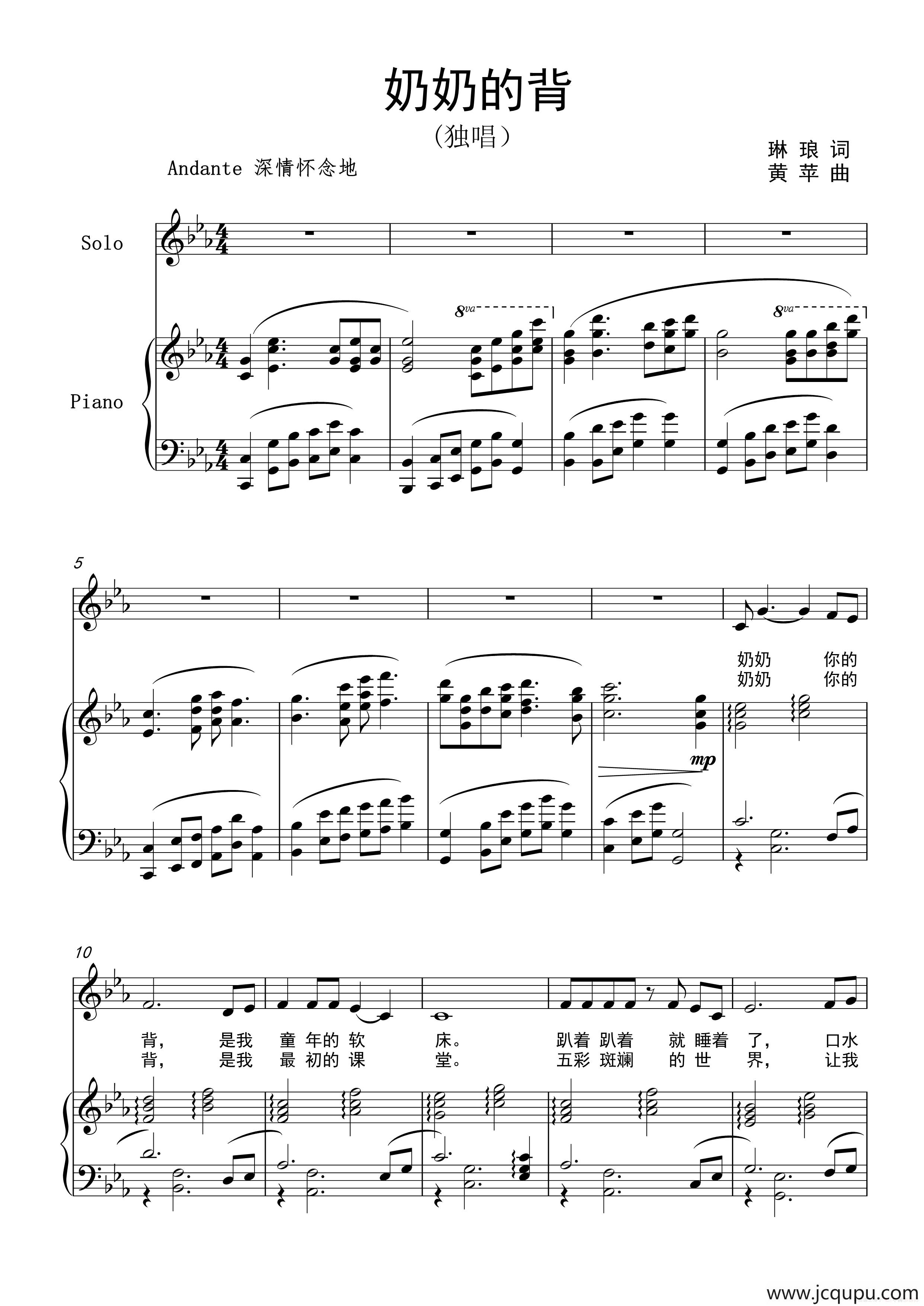 奶奶的背（正谱）简谱