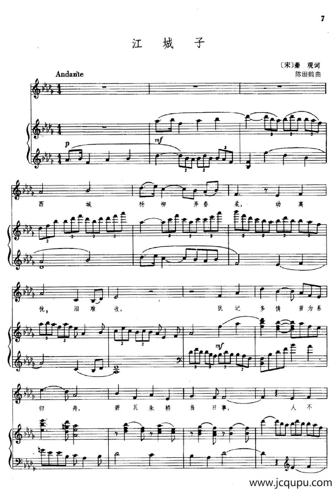 江城子（[宋]苏轼词 陈田鹤曲、正谱）简谱