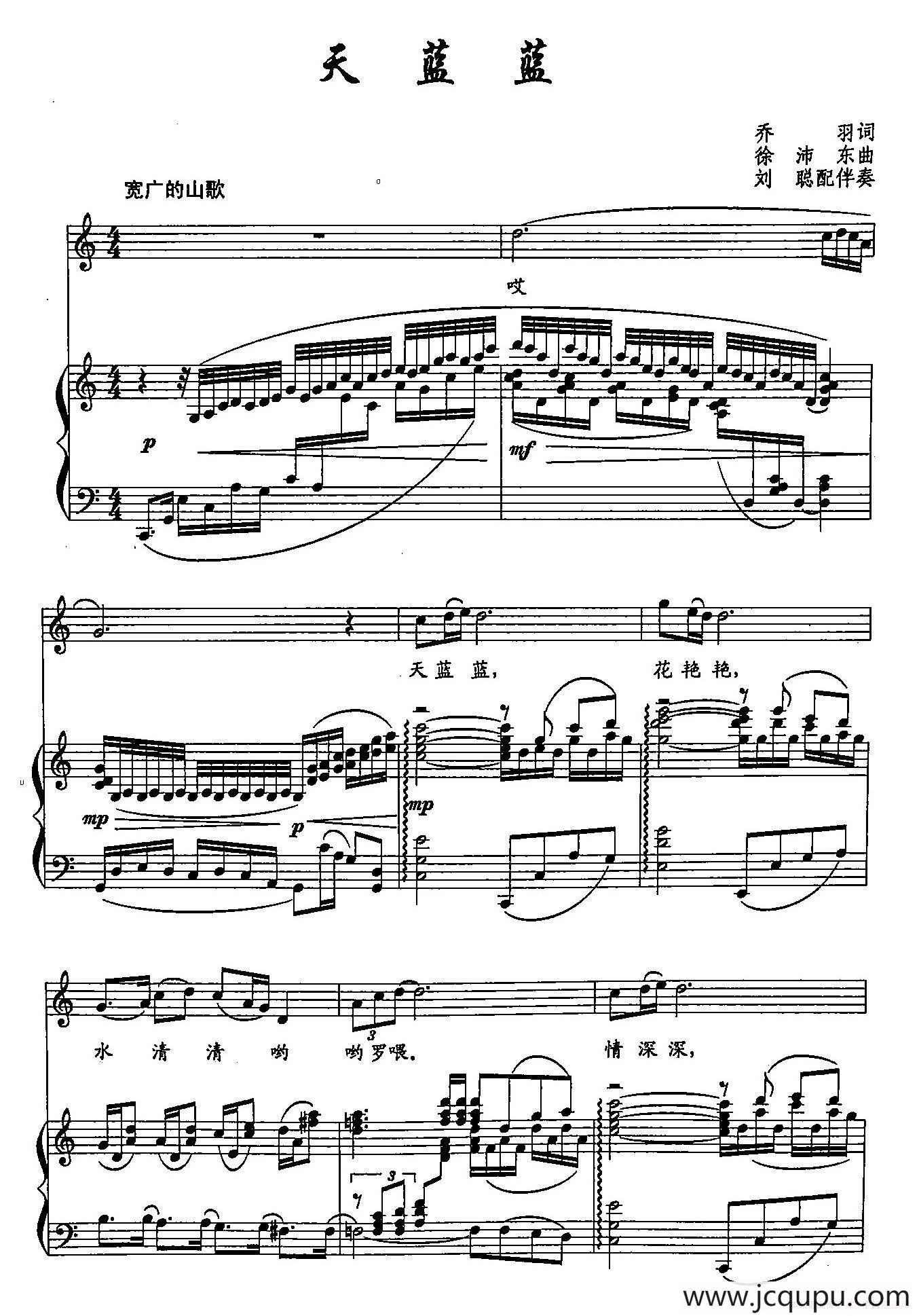 ​17天蓝蓝（双谱）简谱