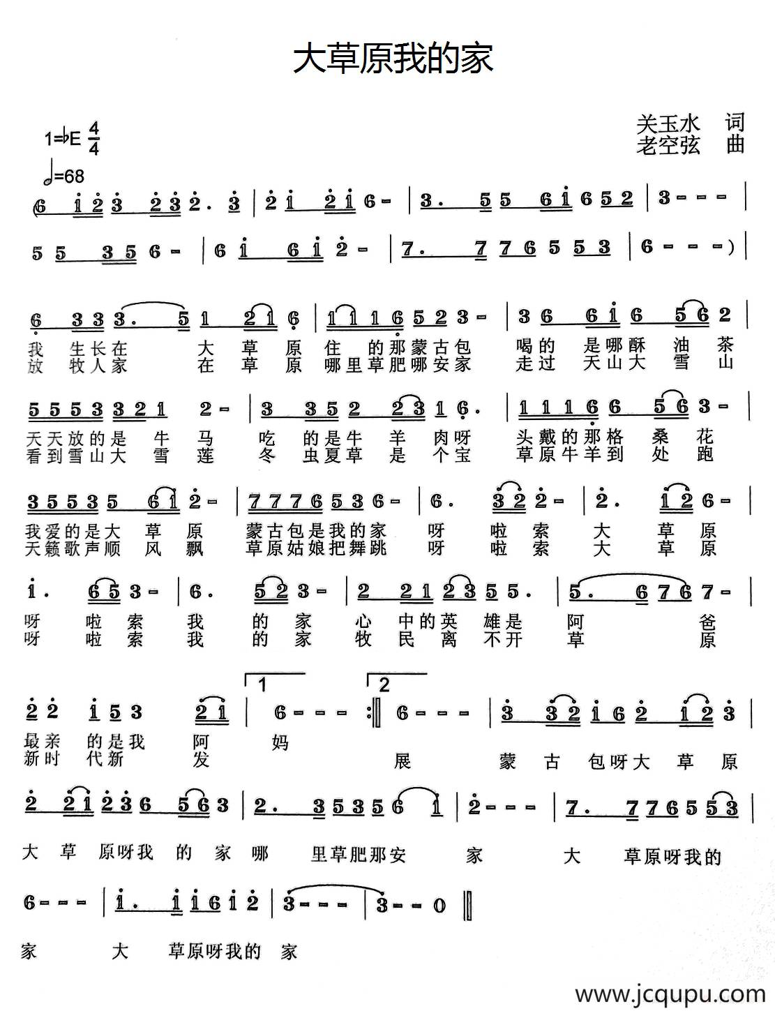 大草原我的家简谱