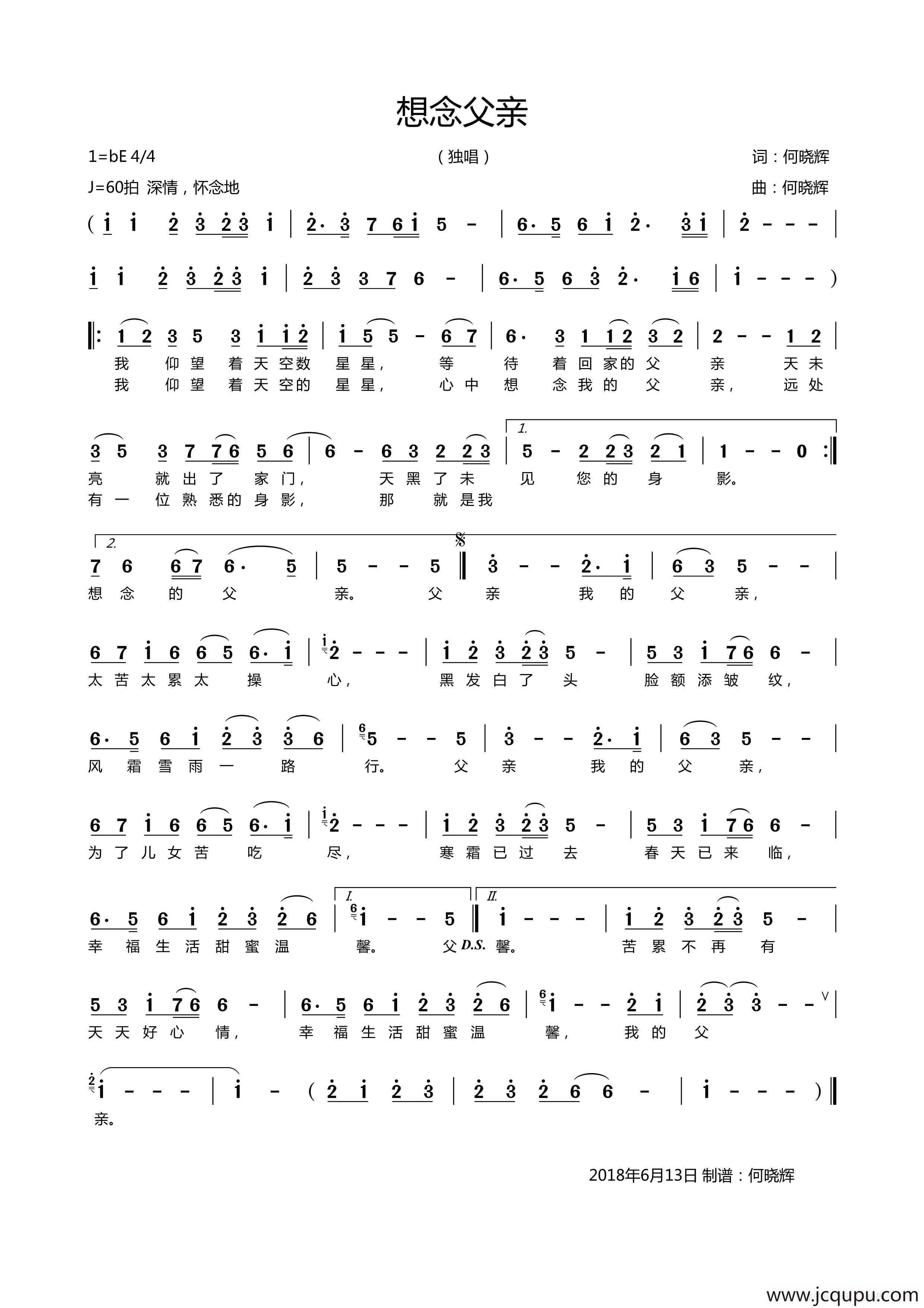 想念父亲简谱