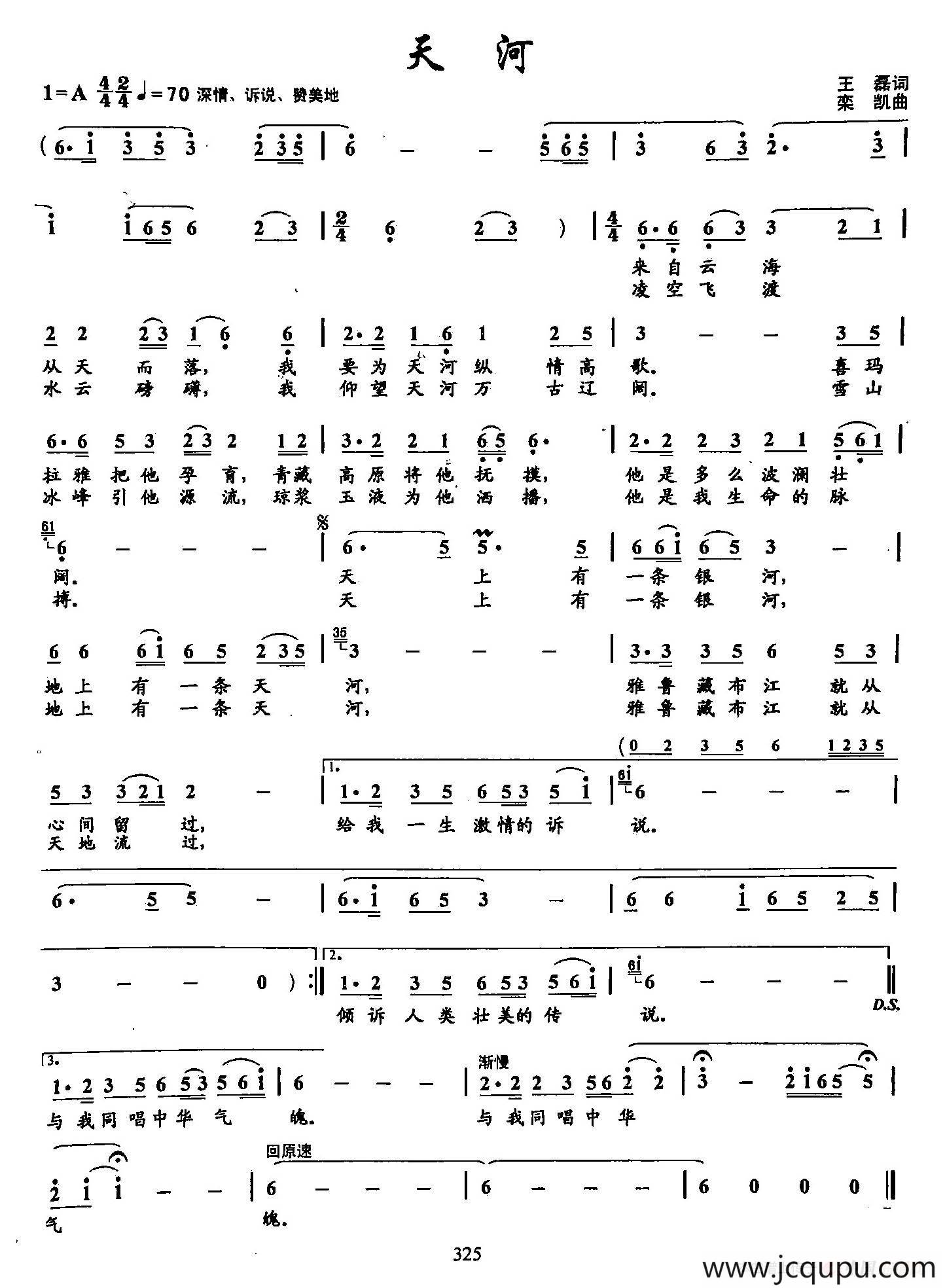 29天河（双谱）简谱