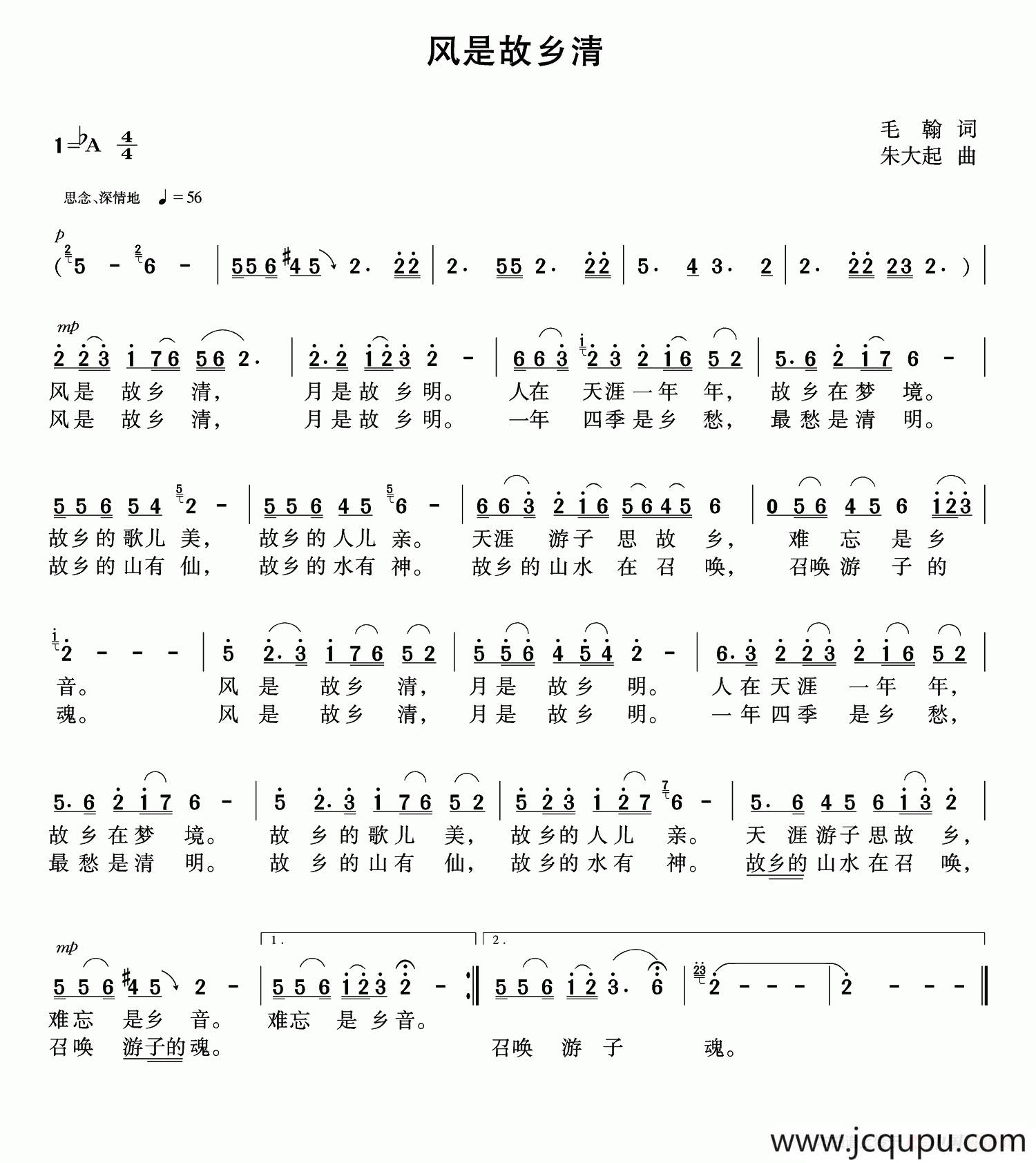风是故乡清（毛翰词 朱大起曲）简谱