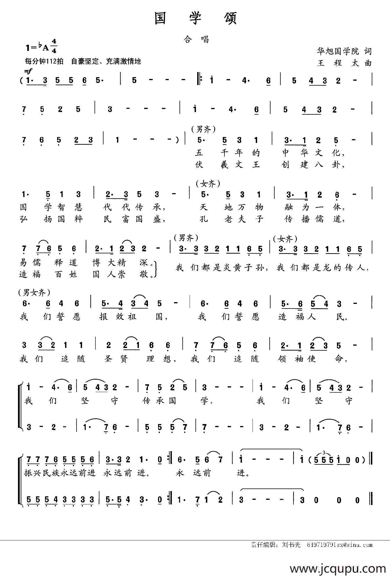 我爱你珠海简谱